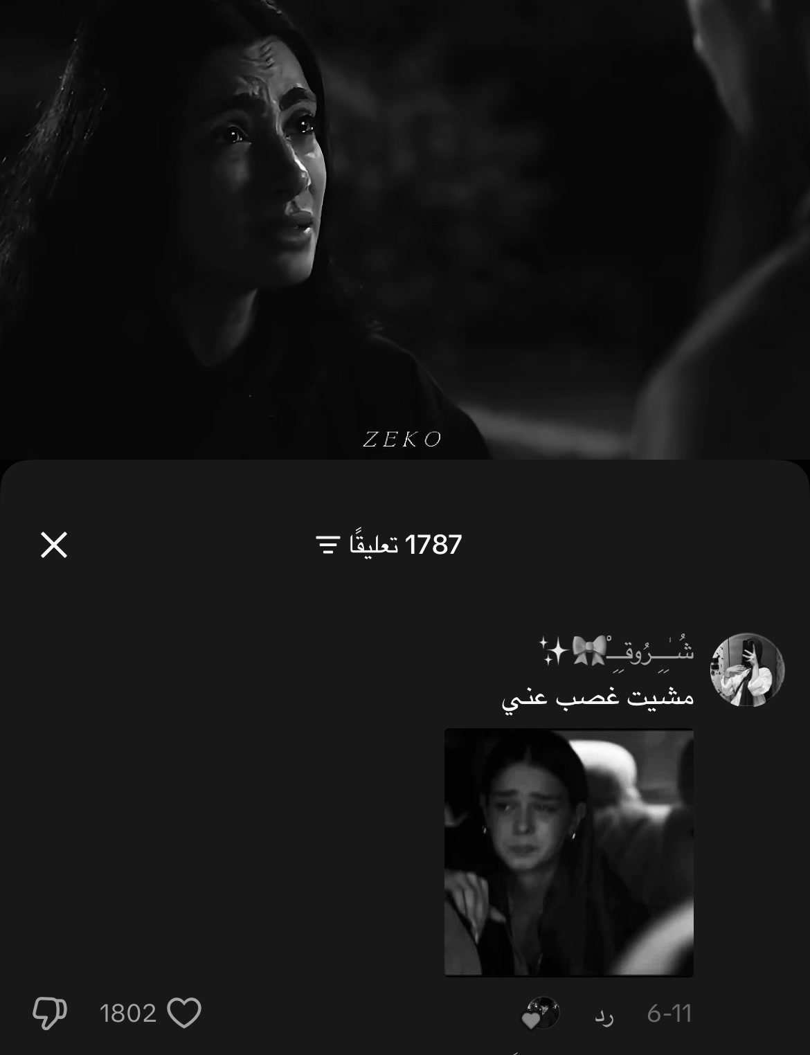 @هسمعك الحته الي بتوجعك!!