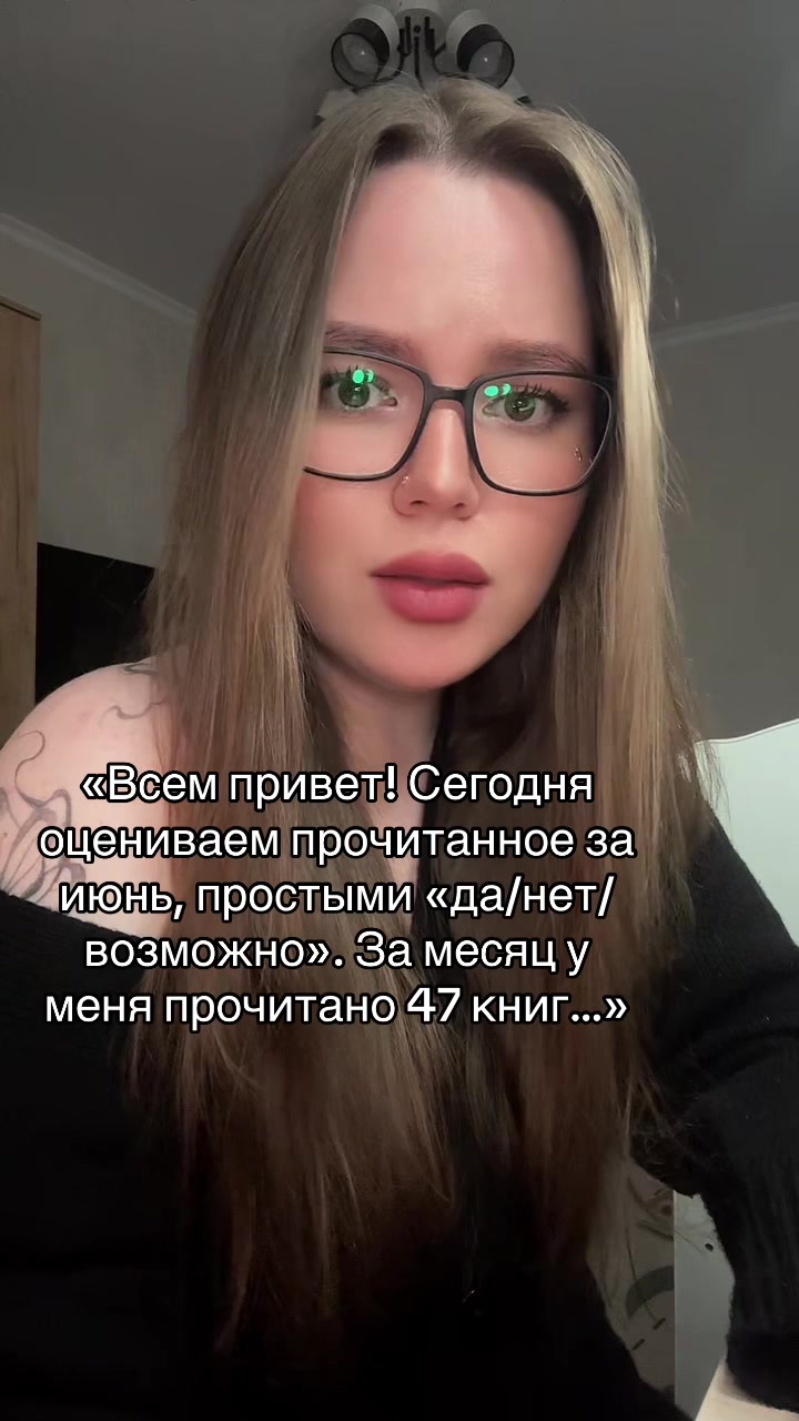 @тгк: Евген читает 📚✨