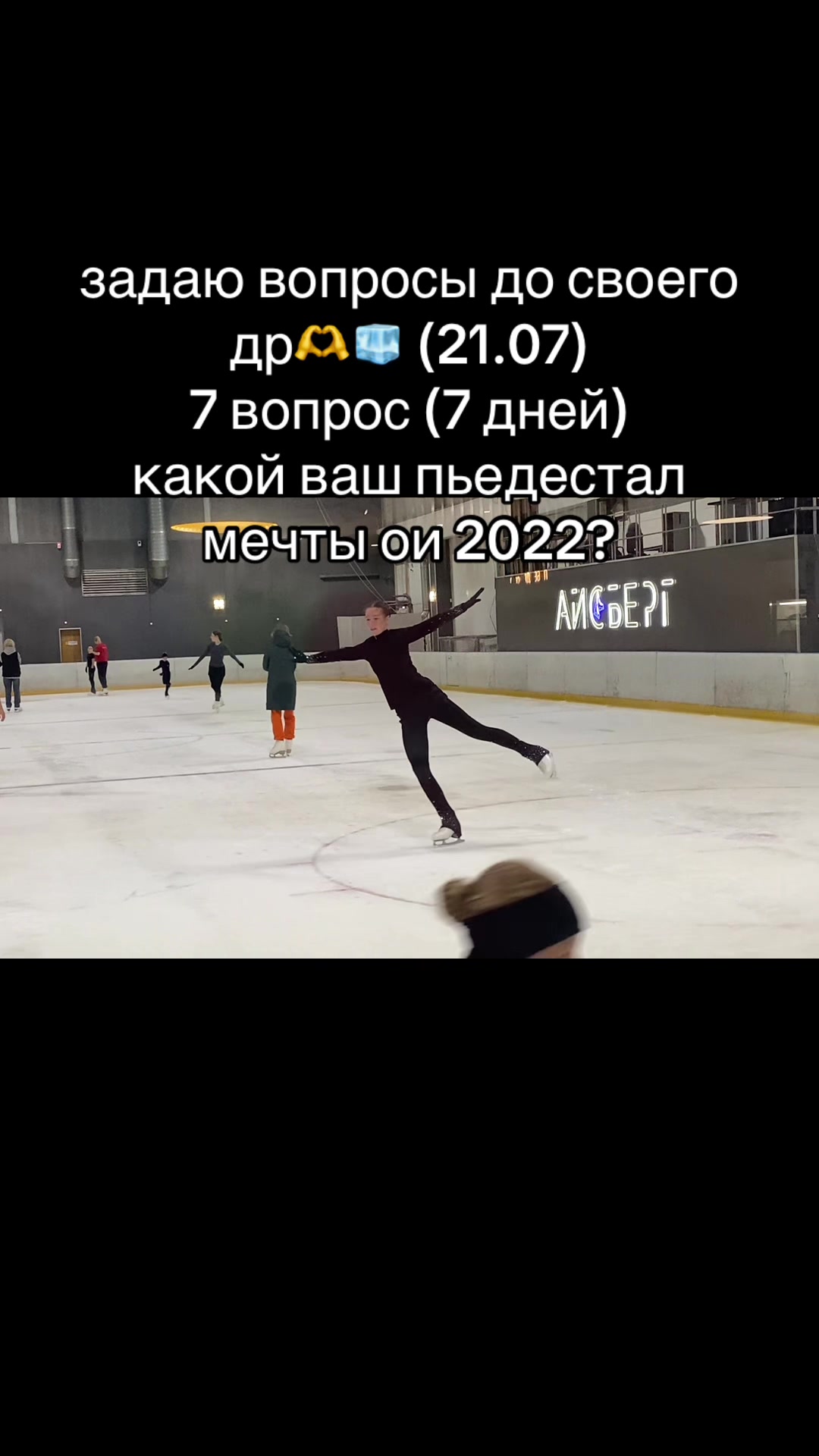 @Ледышка⛸️ྀིྀི