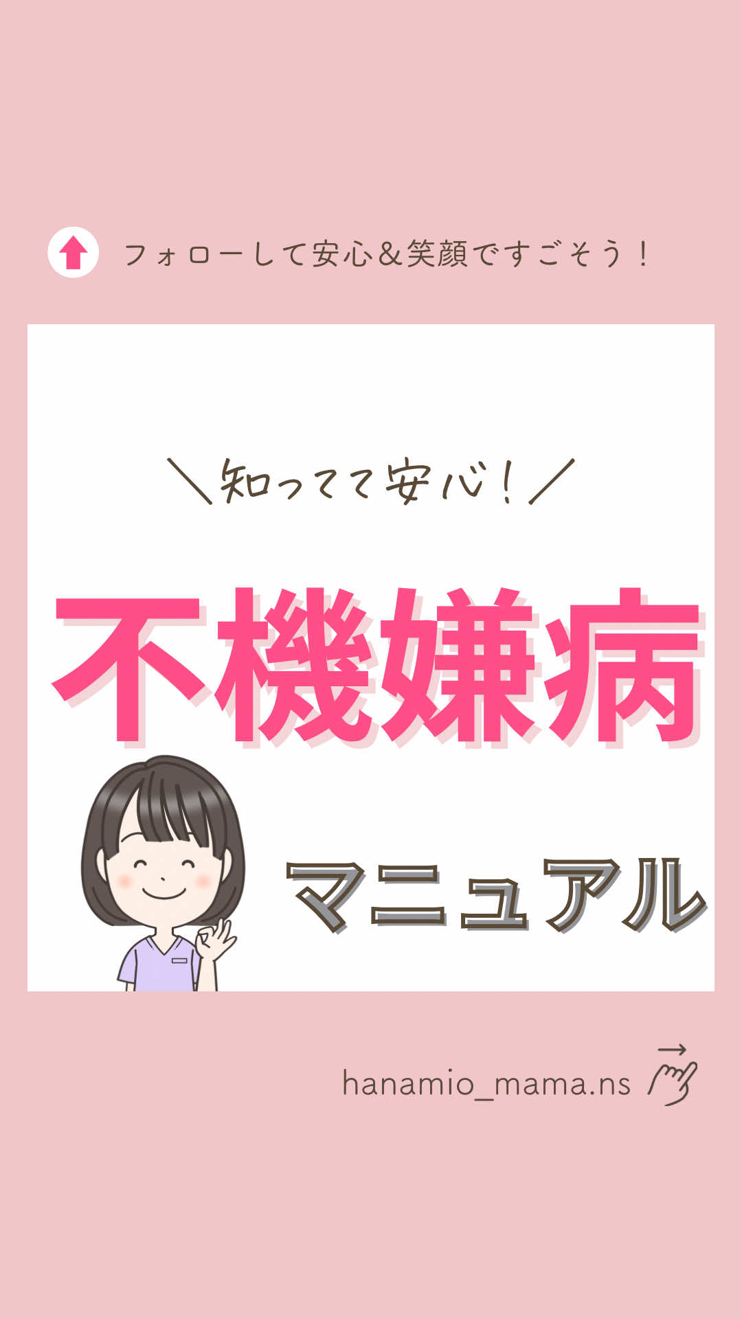 @はなみお
