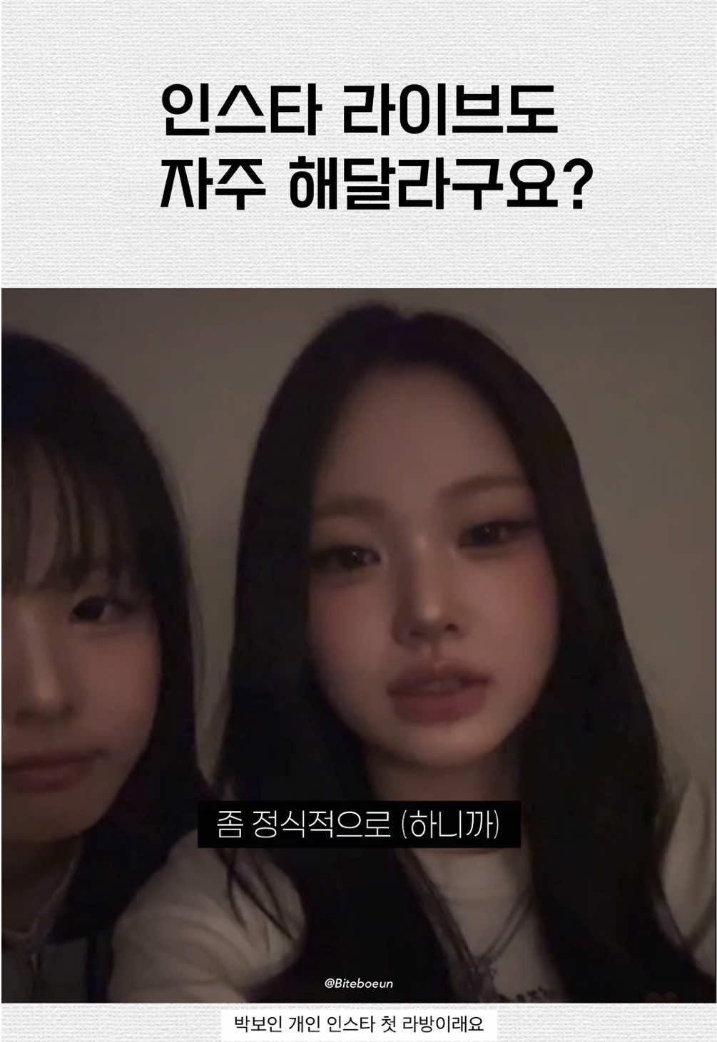 @물어보은아마나