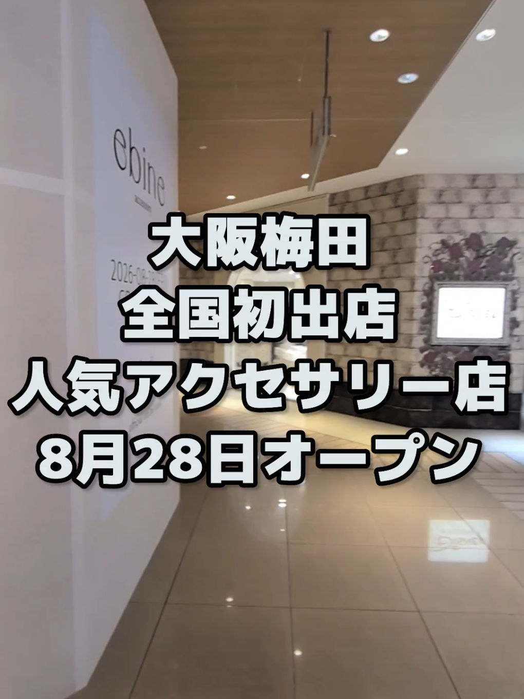 @大阪速報【大阪の今を先取り】