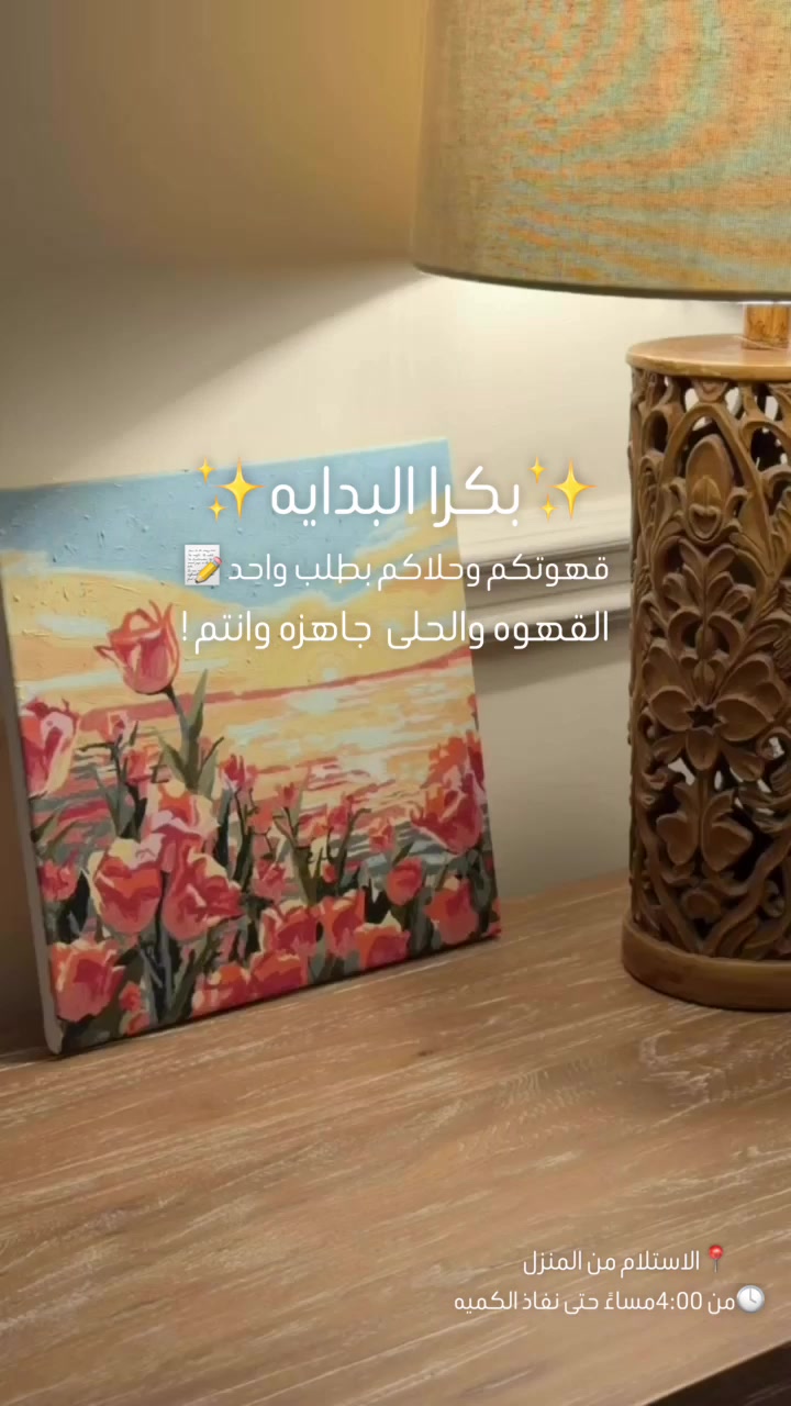 @Tolis_bakery💕 Najran