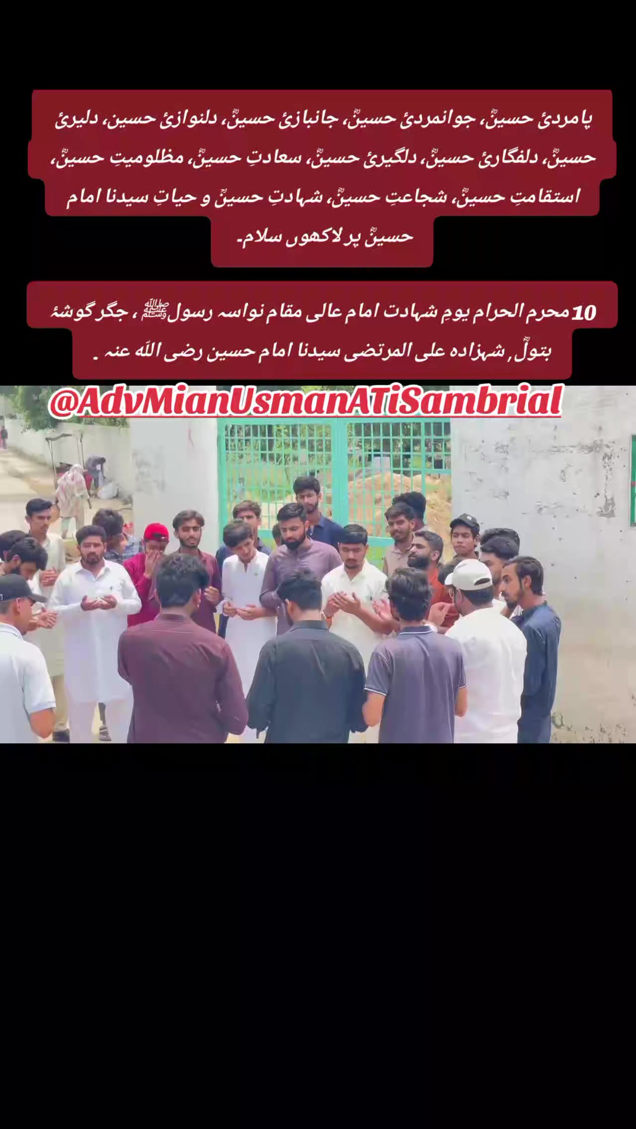 @Adv Mian Usman ATi Sambrial