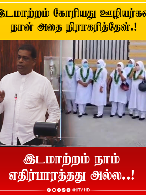 @UTV Tamil HD
