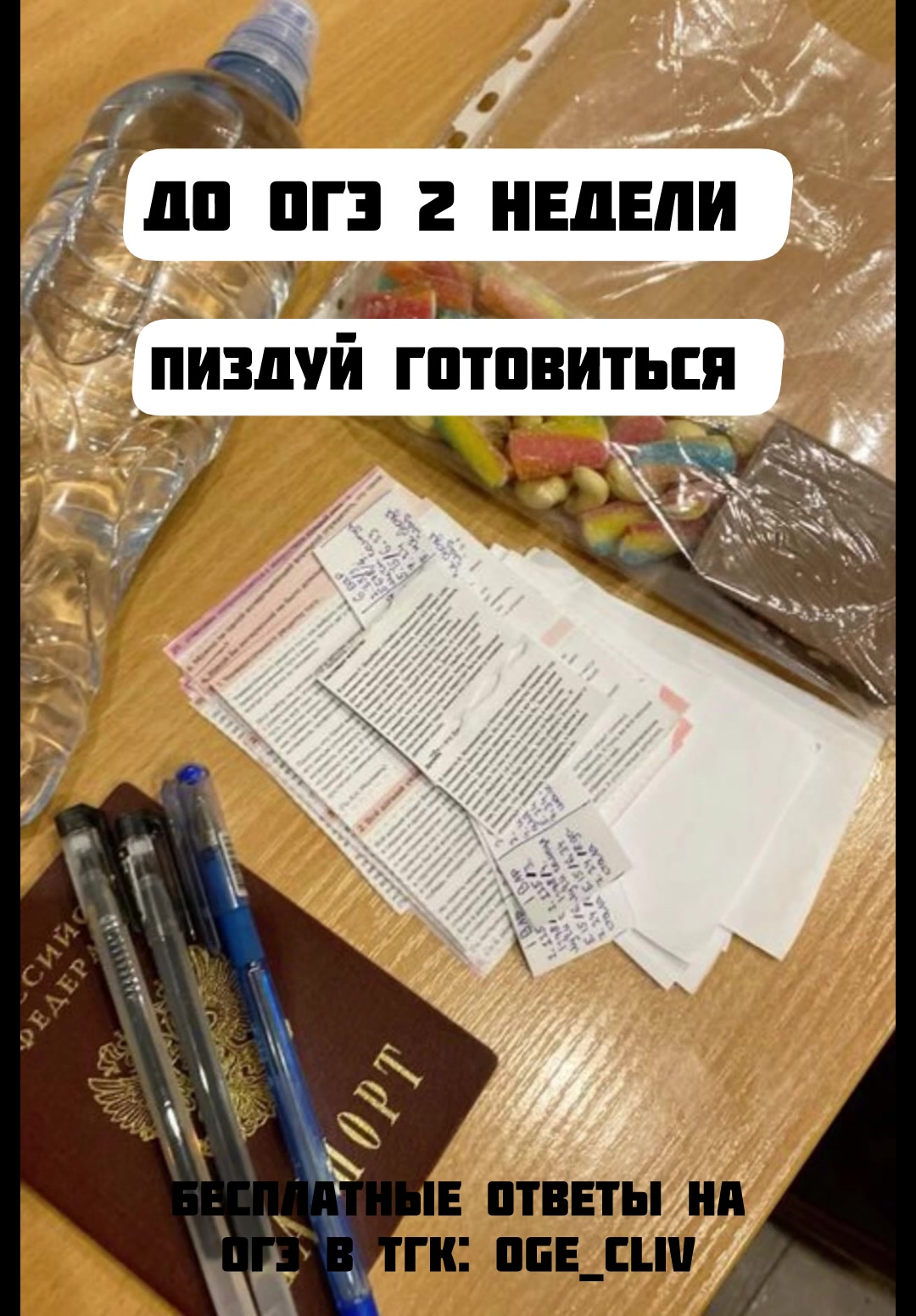 @Тгк:oge_cliv ответы огэ