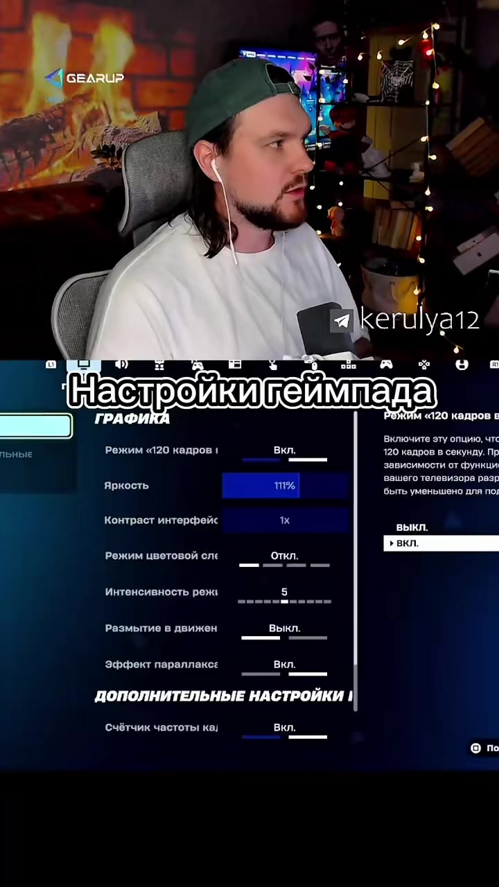 @twitch_kerulya12