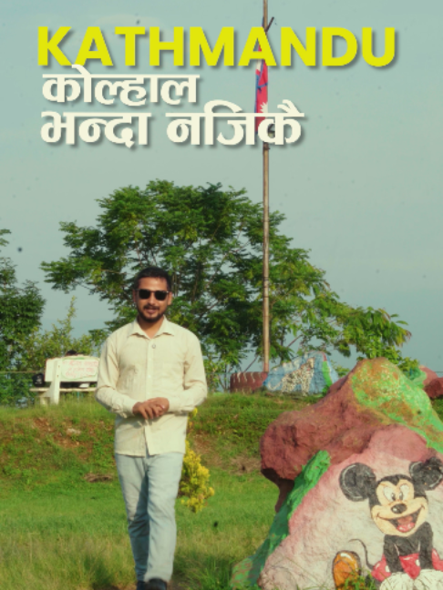 @wow magazine nepal