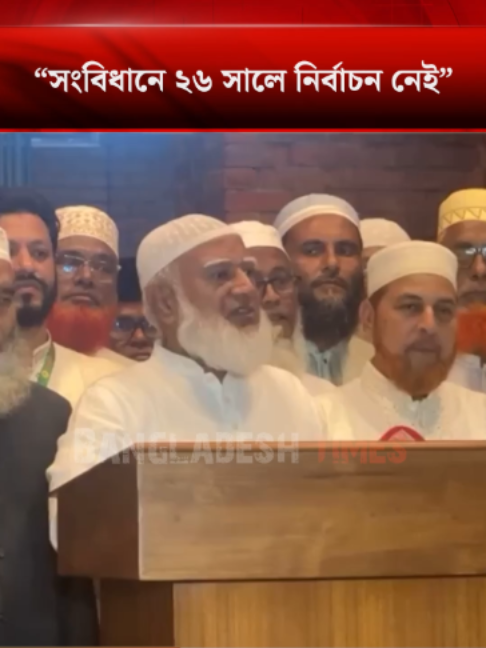 @Bangladesh Times