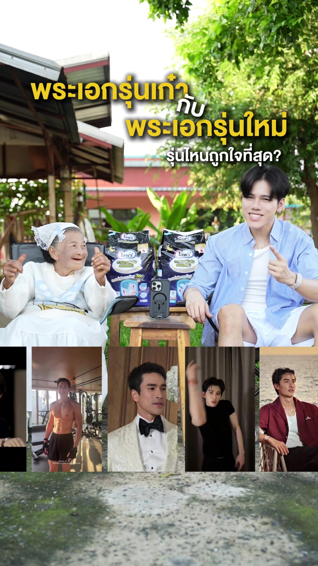 @ป้าง Noppharat(4M)