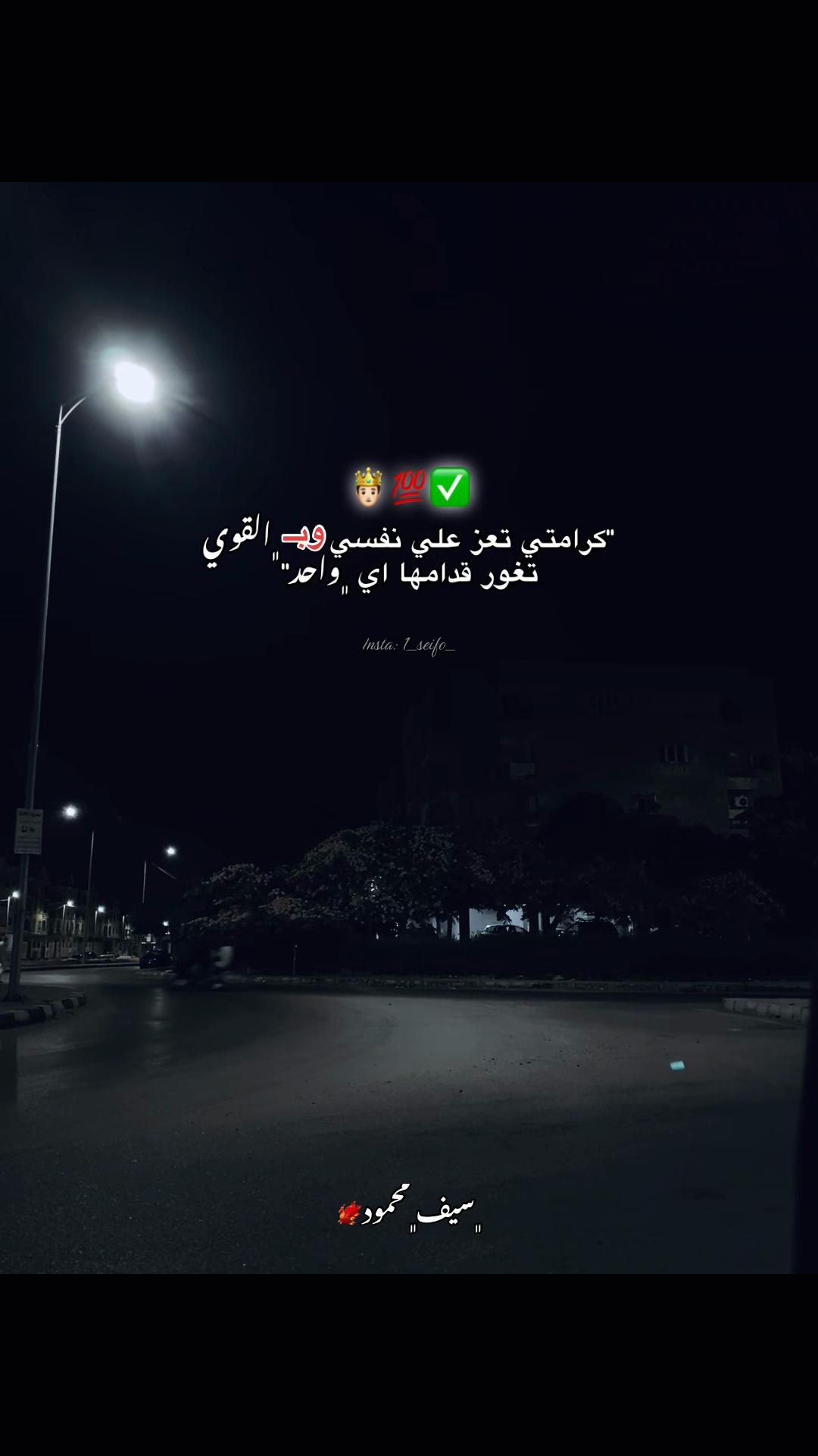 @﮼سيف﮼محمود🐦🔥
