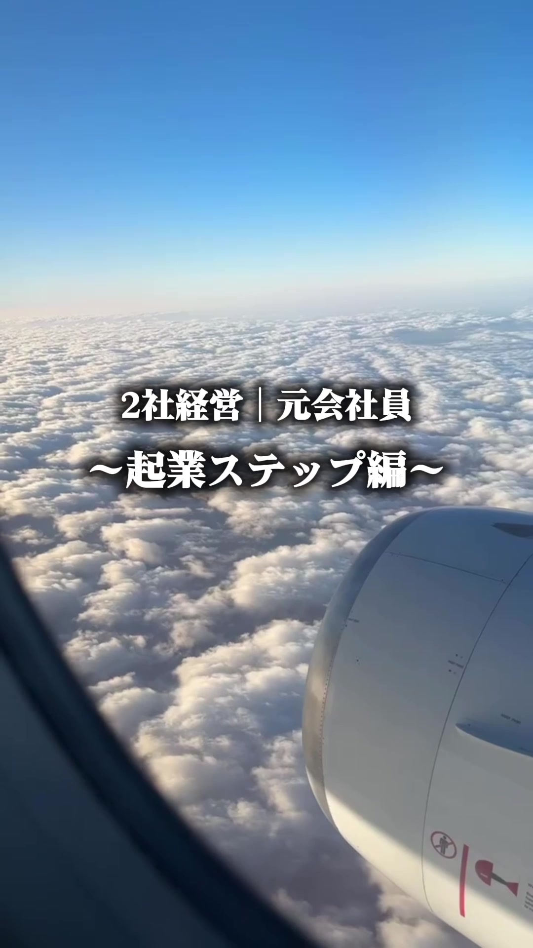 @元関大生社長(28)