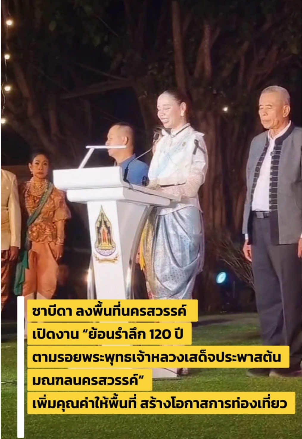 @สวท.เพชรบูรณ์