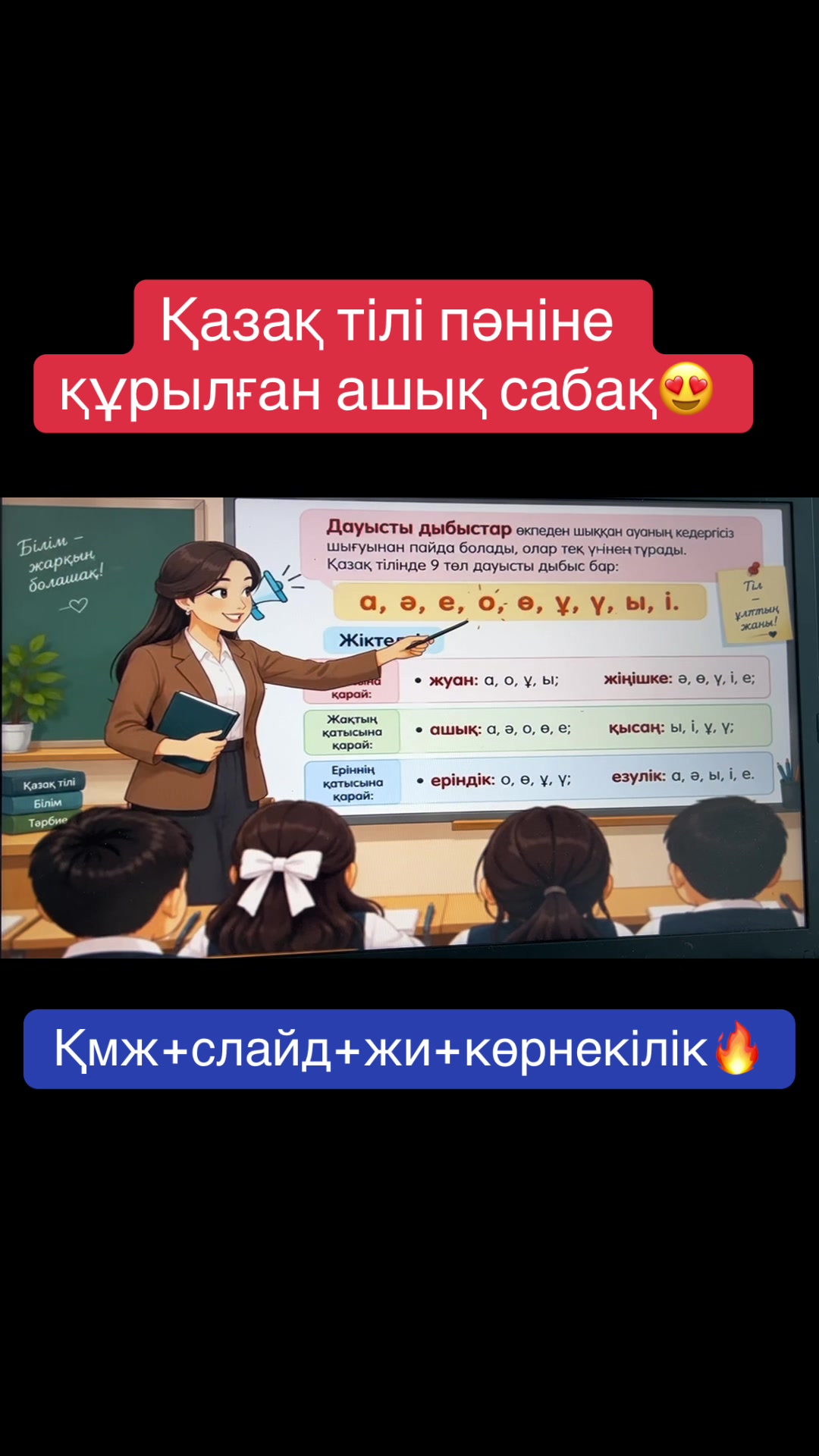 @Kornekti_ustaz_26