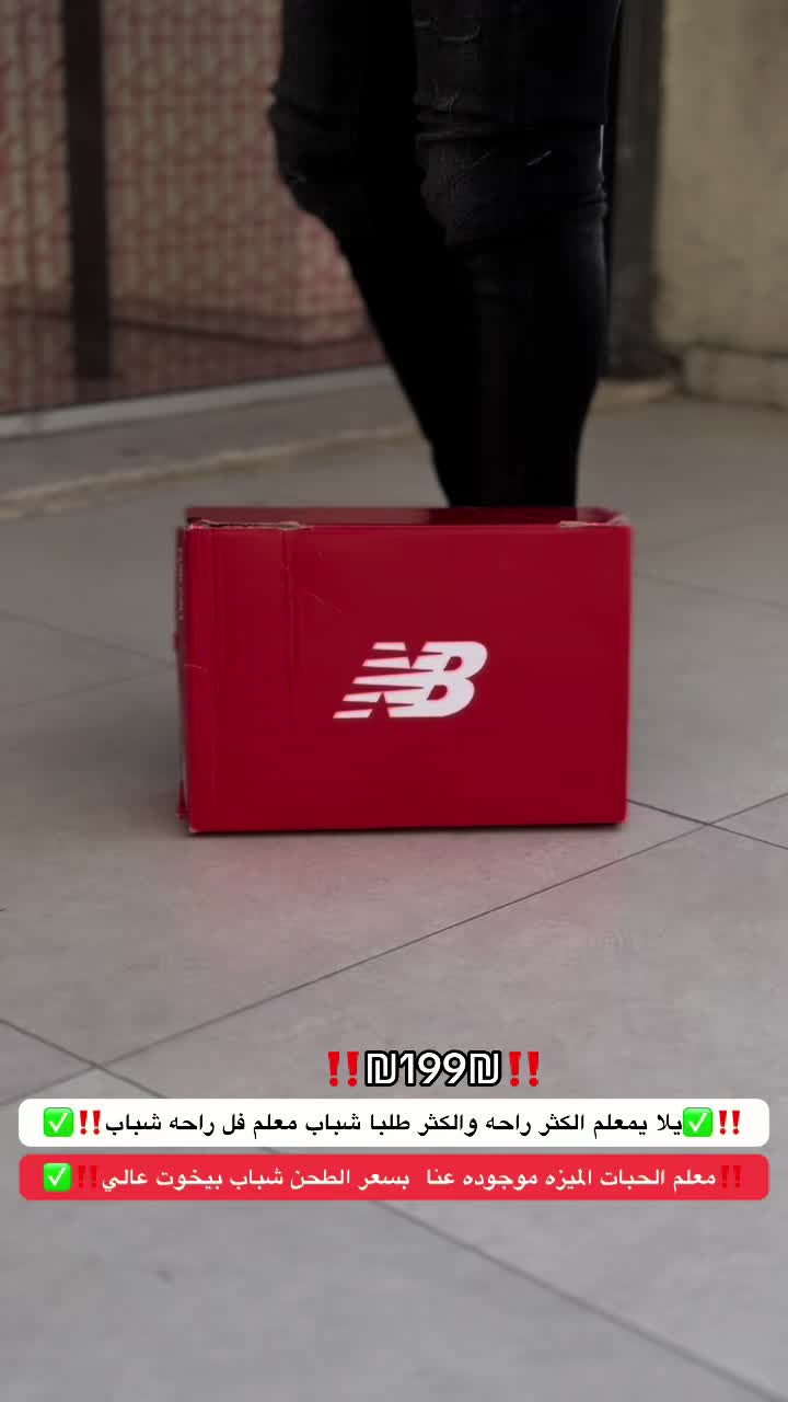 @مهنا ملابس واحذية رجالي