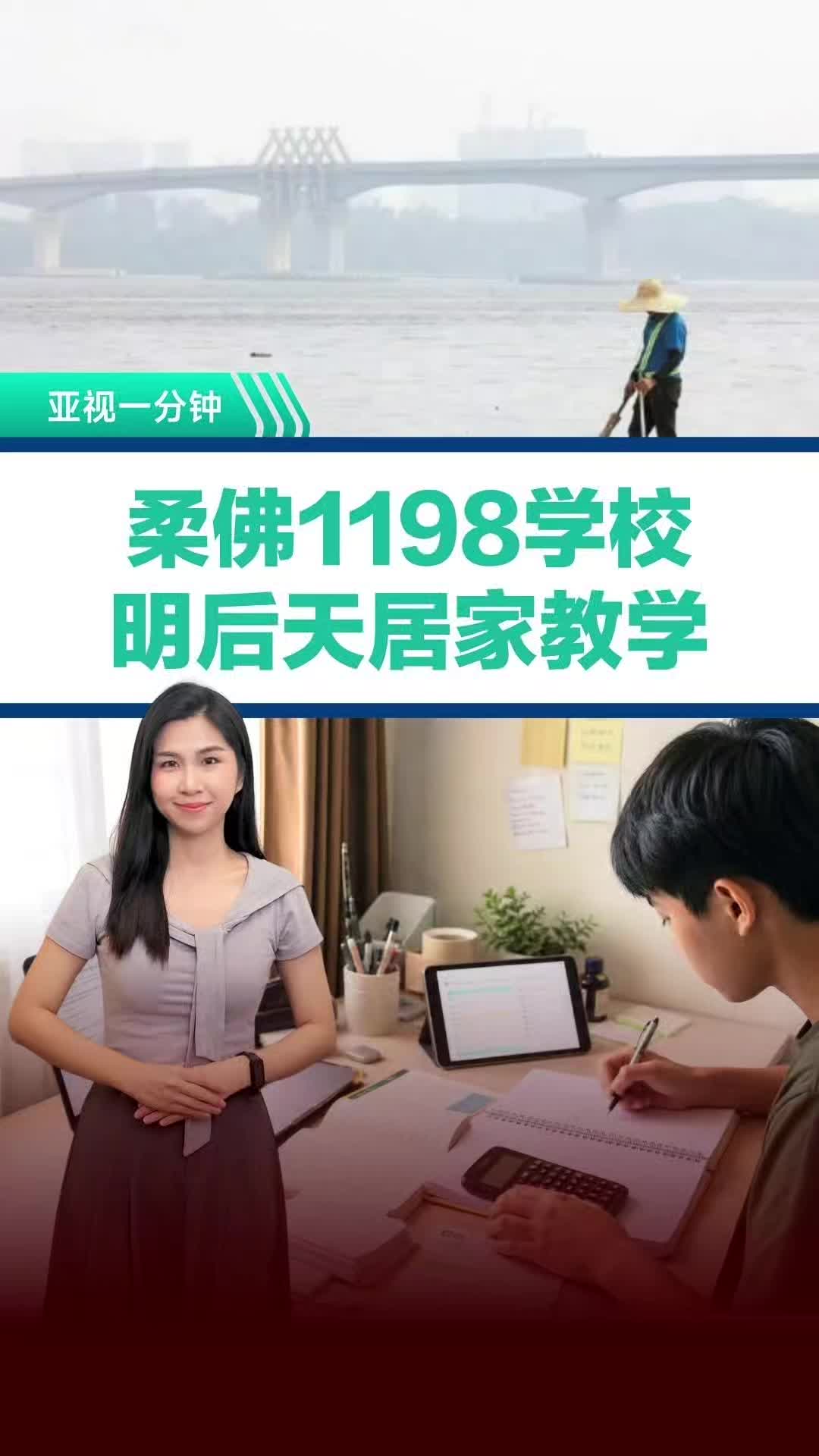 @ATV News 亚洲电视新闻