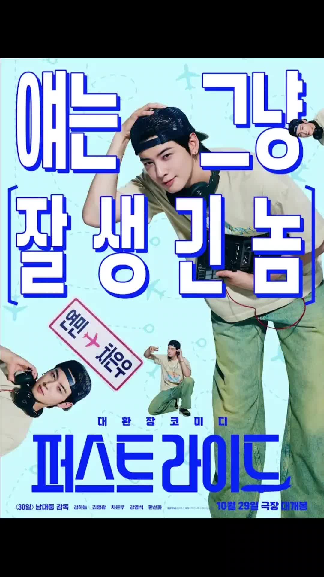 @eunwoo_ast.roha