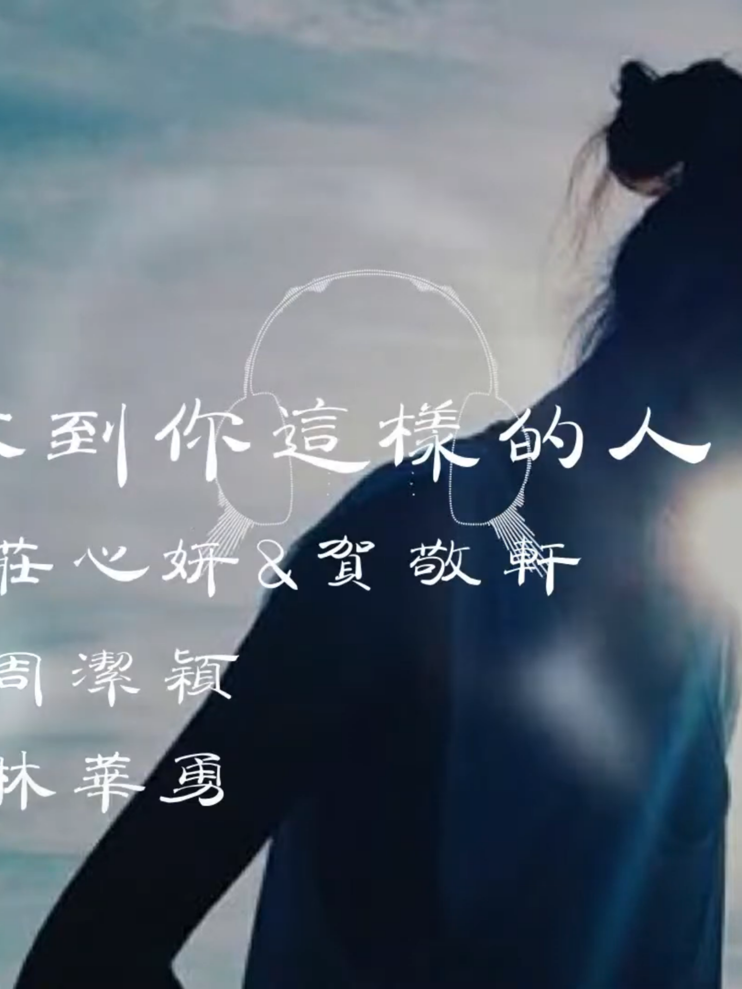 @經典音樂分享