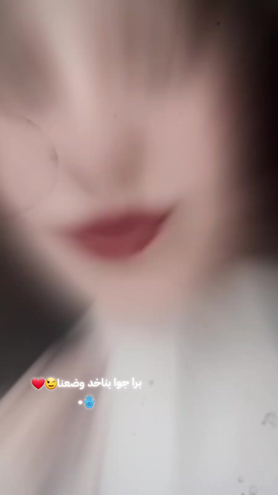 @حبوبه 💋🪬"