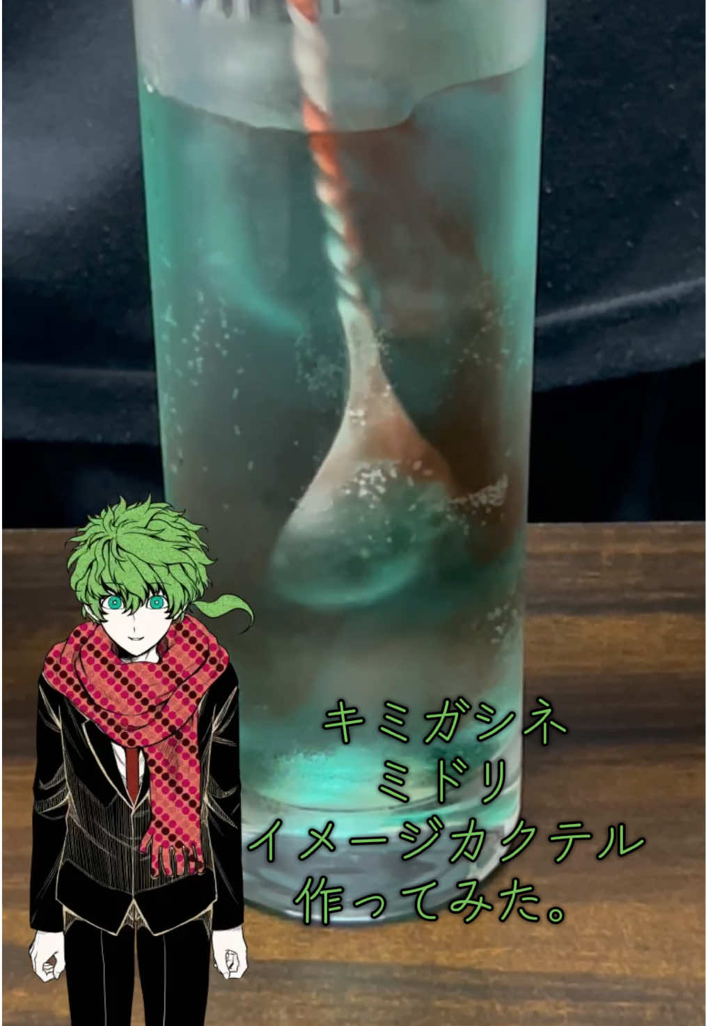 @sunsukのカクテル制作所