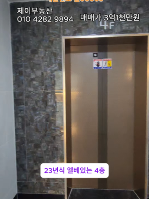 @안산제이부동산빌라 010 4282 9894