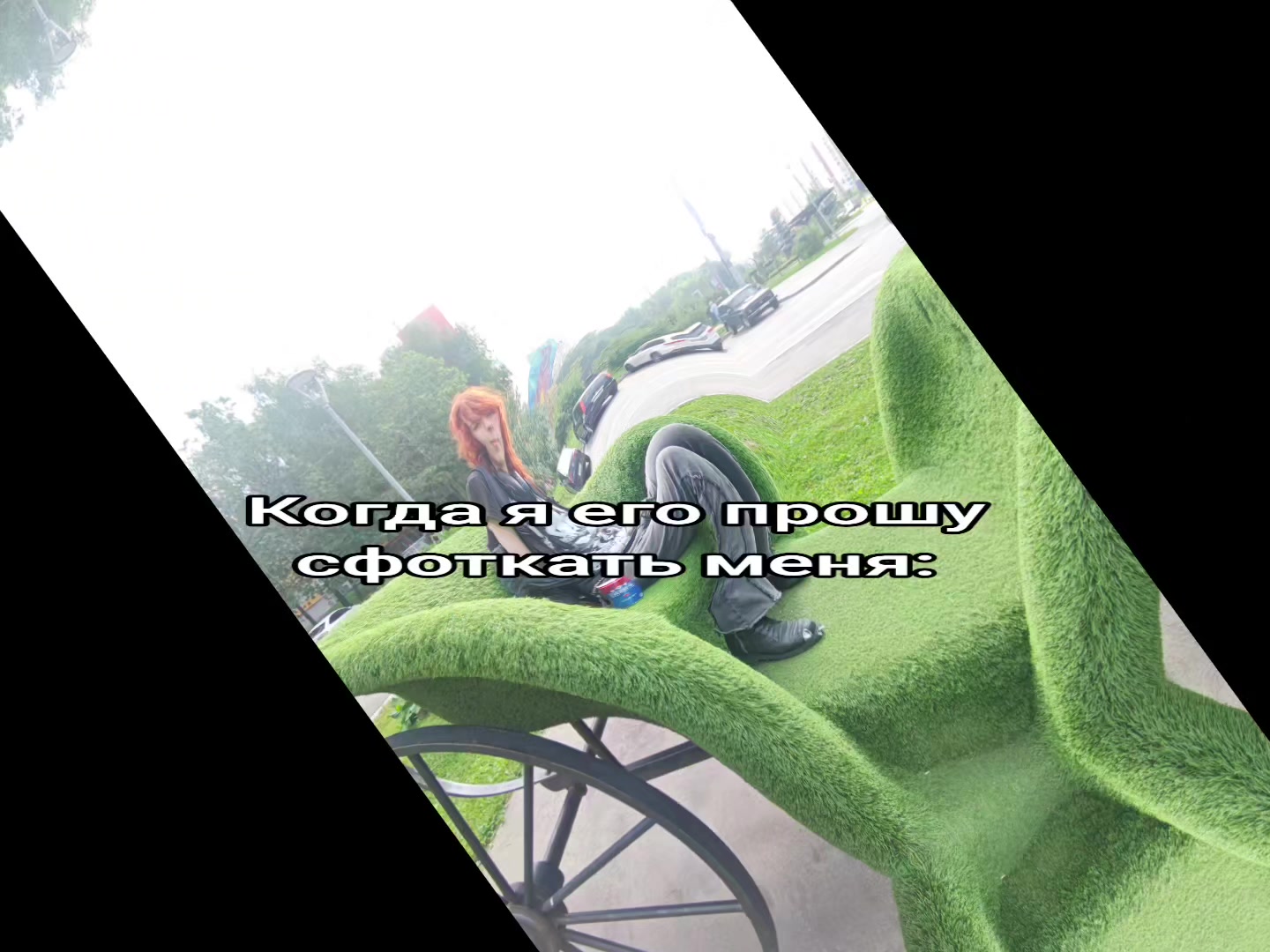 @Хаотично Злая Алина жест🏳️⚧️