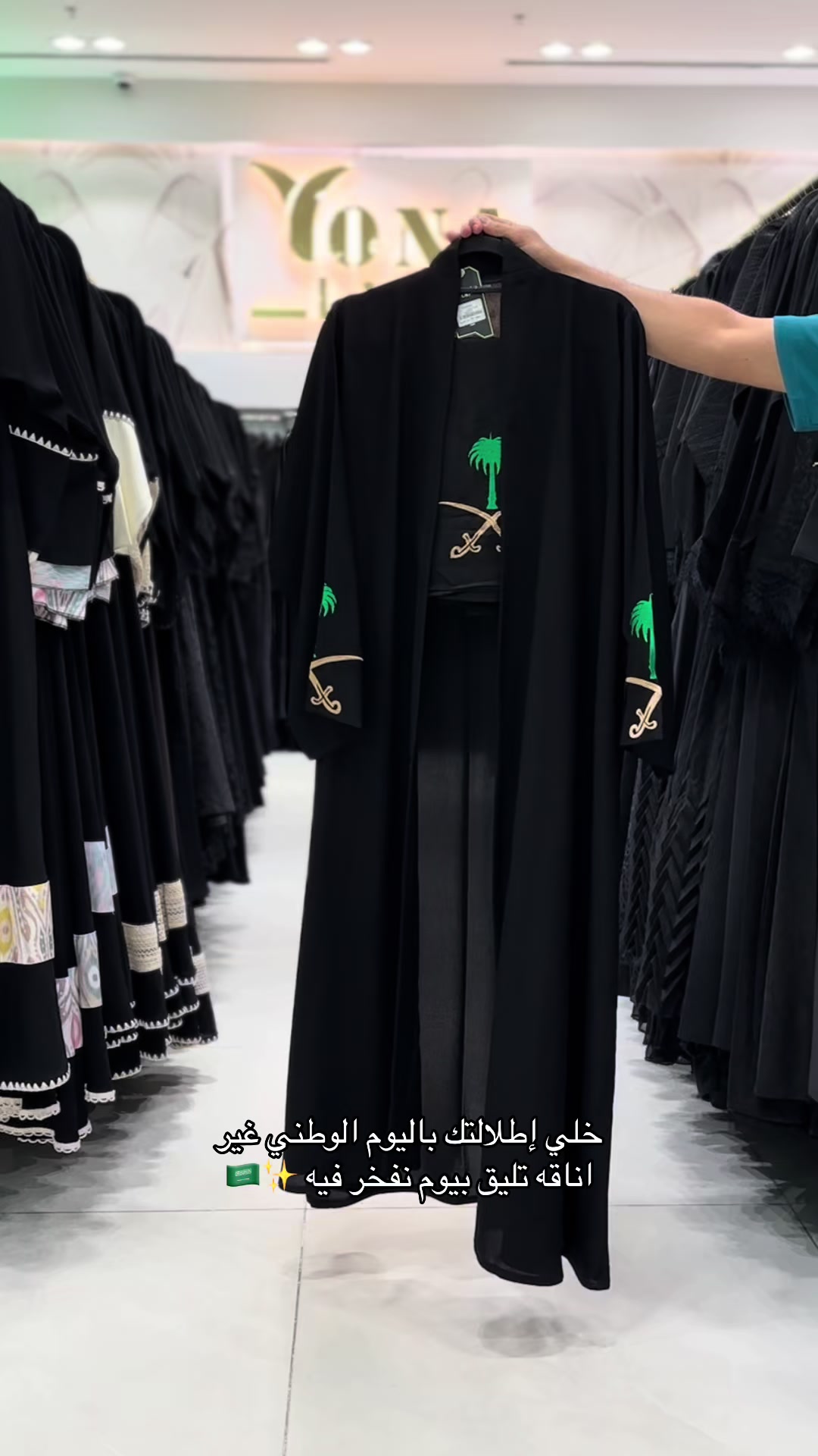 @عبايات يونا فرع تبوك