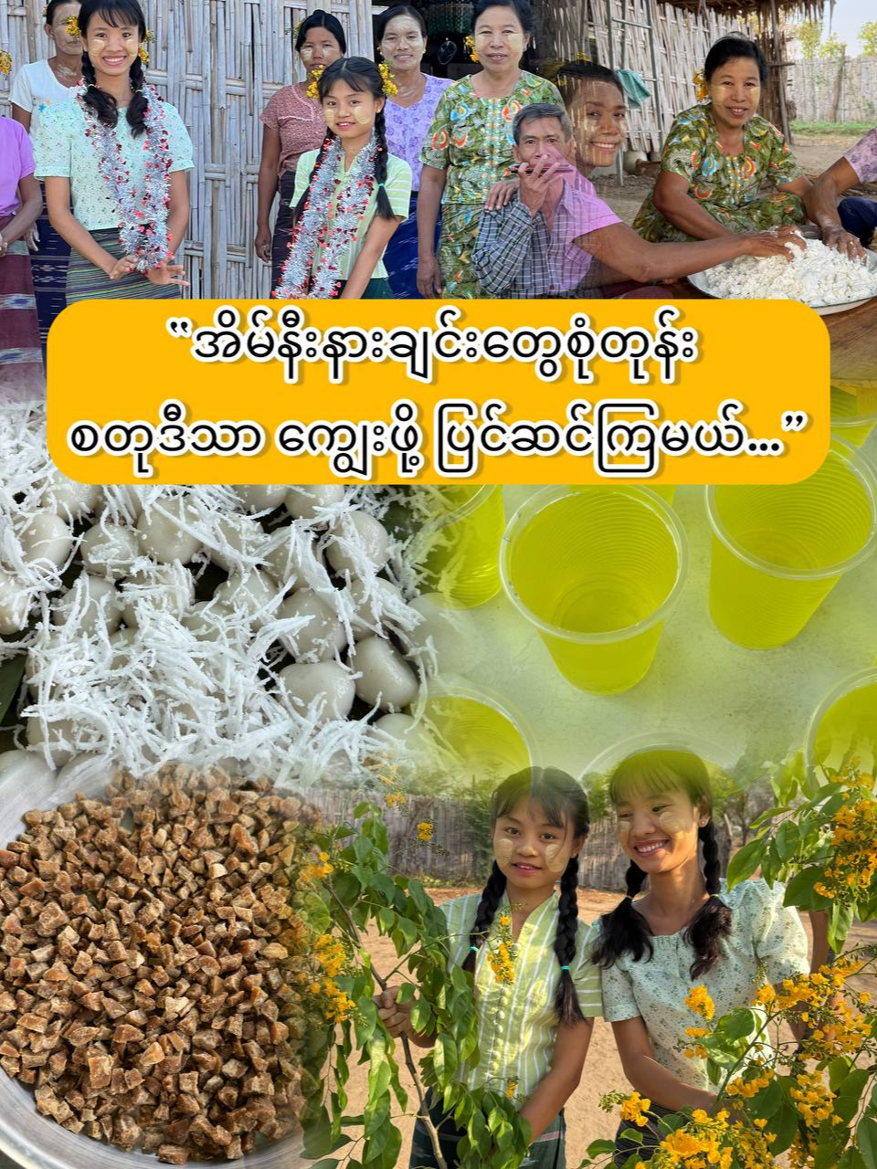 @Yar Taw Thu - ယာတောသူ