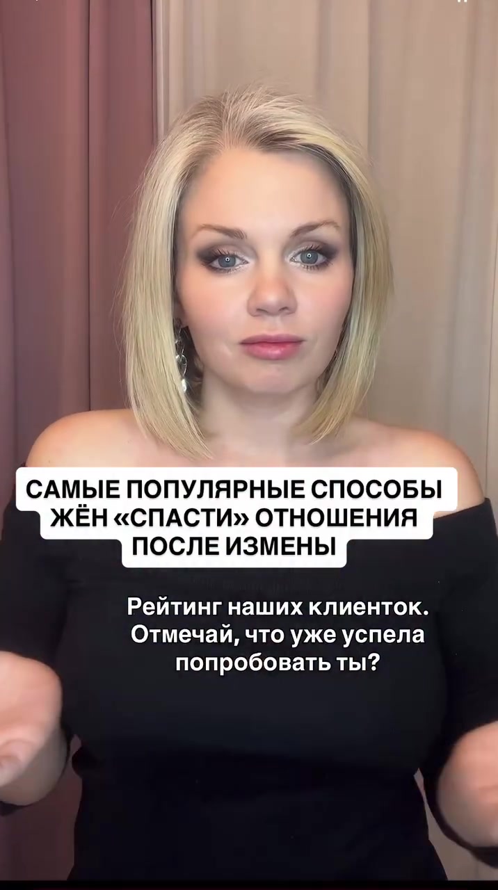 @Любовь, Измена, Душевные ожоги