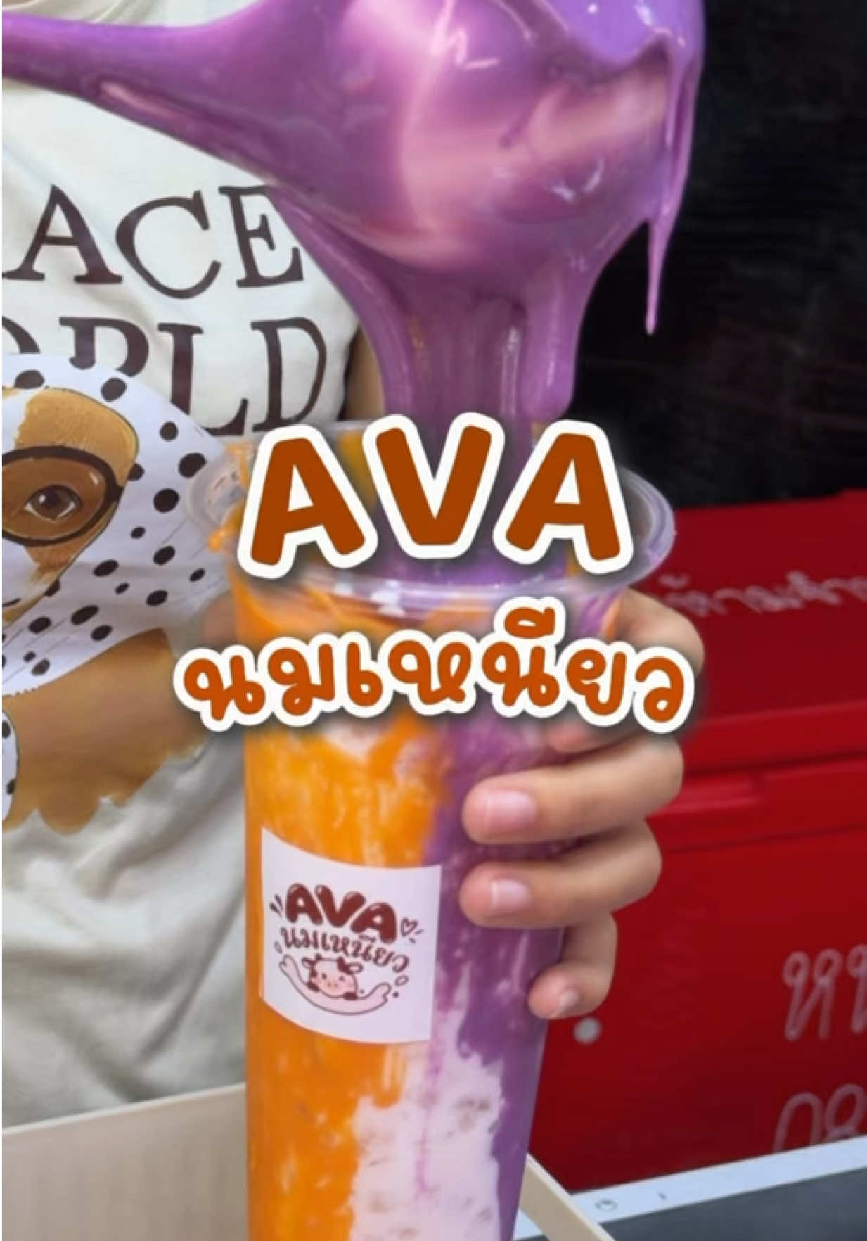 @กินกับช่างเปิ้ล