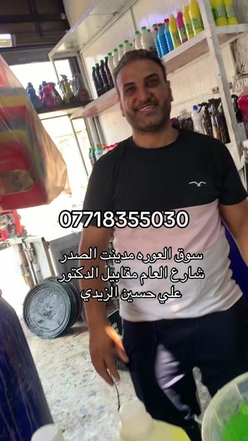@مقتدى جواد💙❤️
