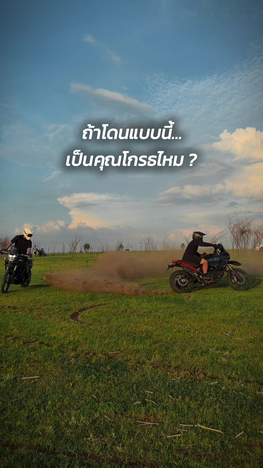 @Tanjo Dustbrother