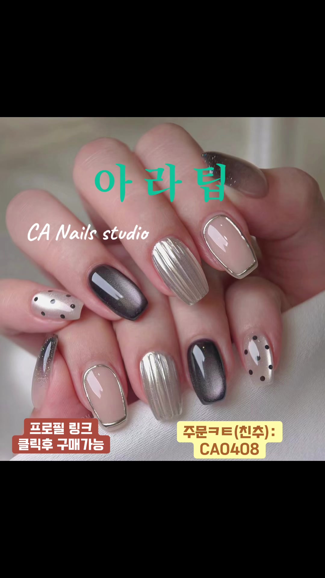 @CA 수제네일팁 본계정