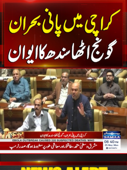 @Samaa TV