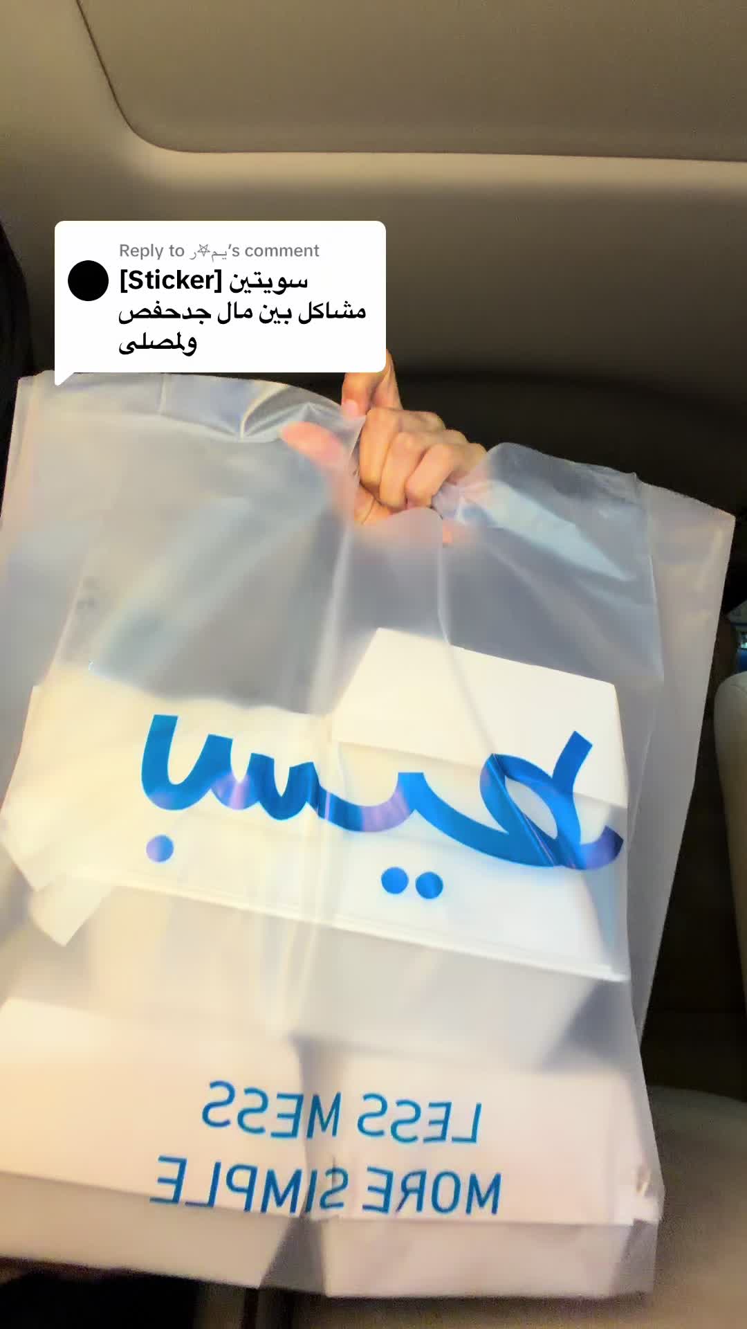 @اسمي عفاف