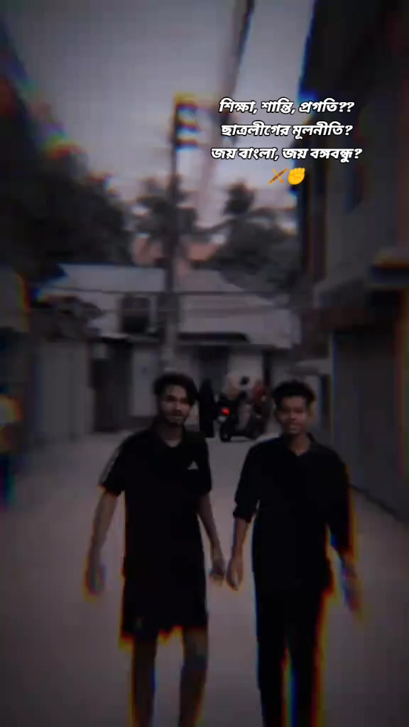 @ছাত্রলীগ🔪💥