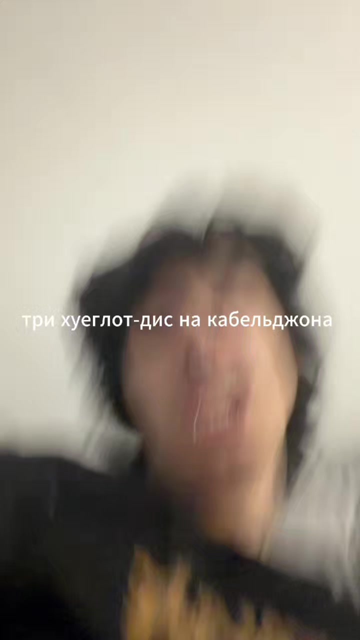 @ашанчик