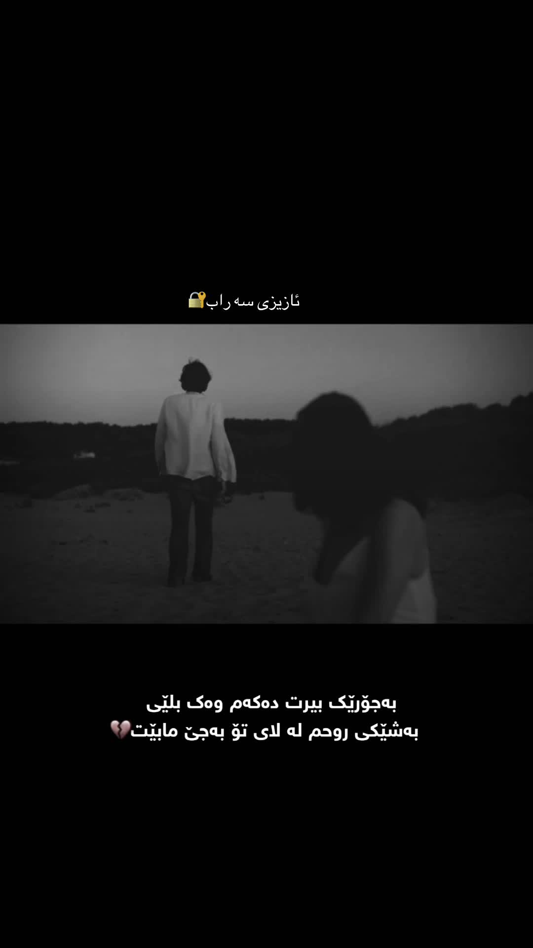 @ئازیزی سە راب🔐