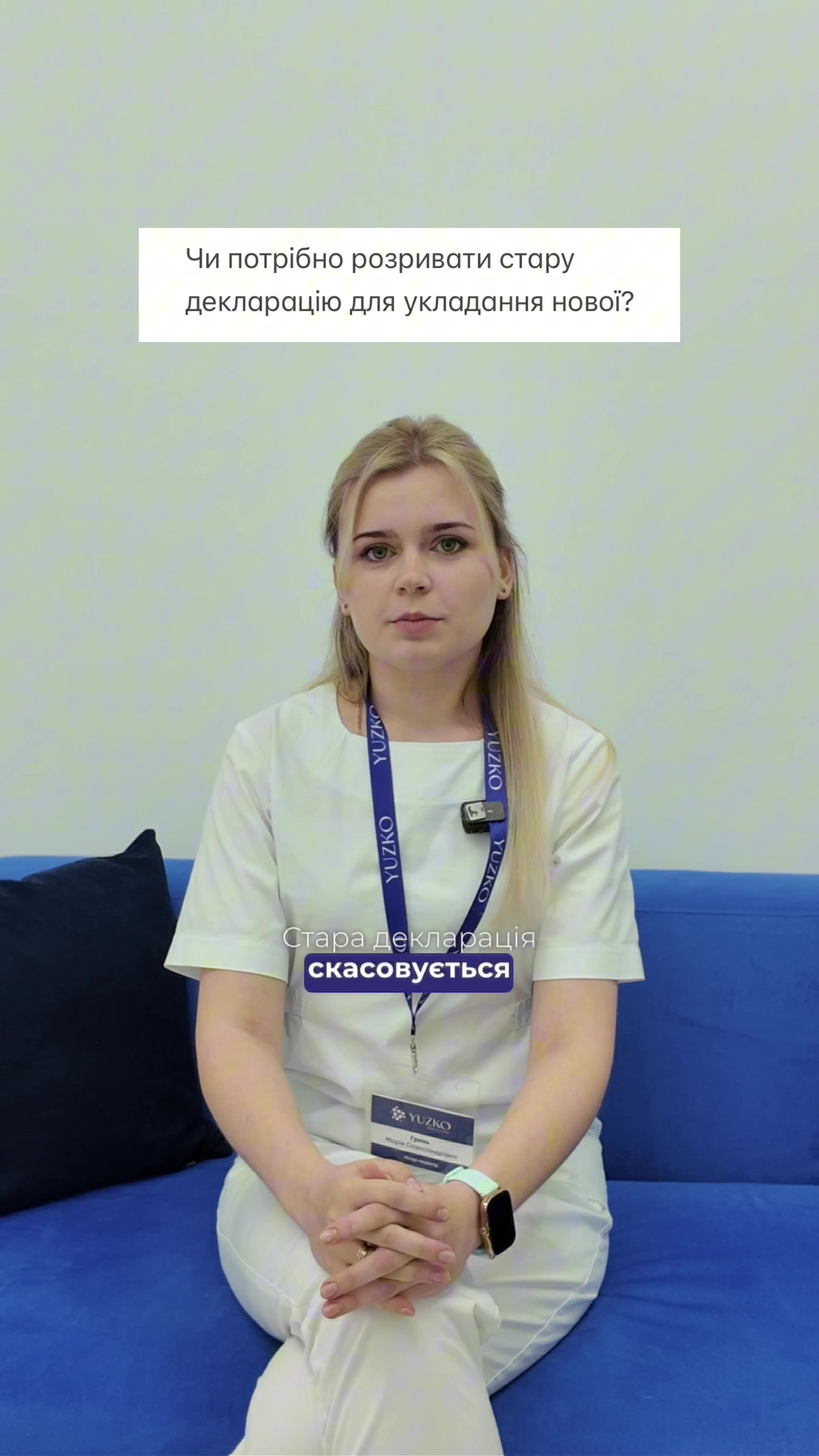 @Медичний центр YUZKO| Чернівці