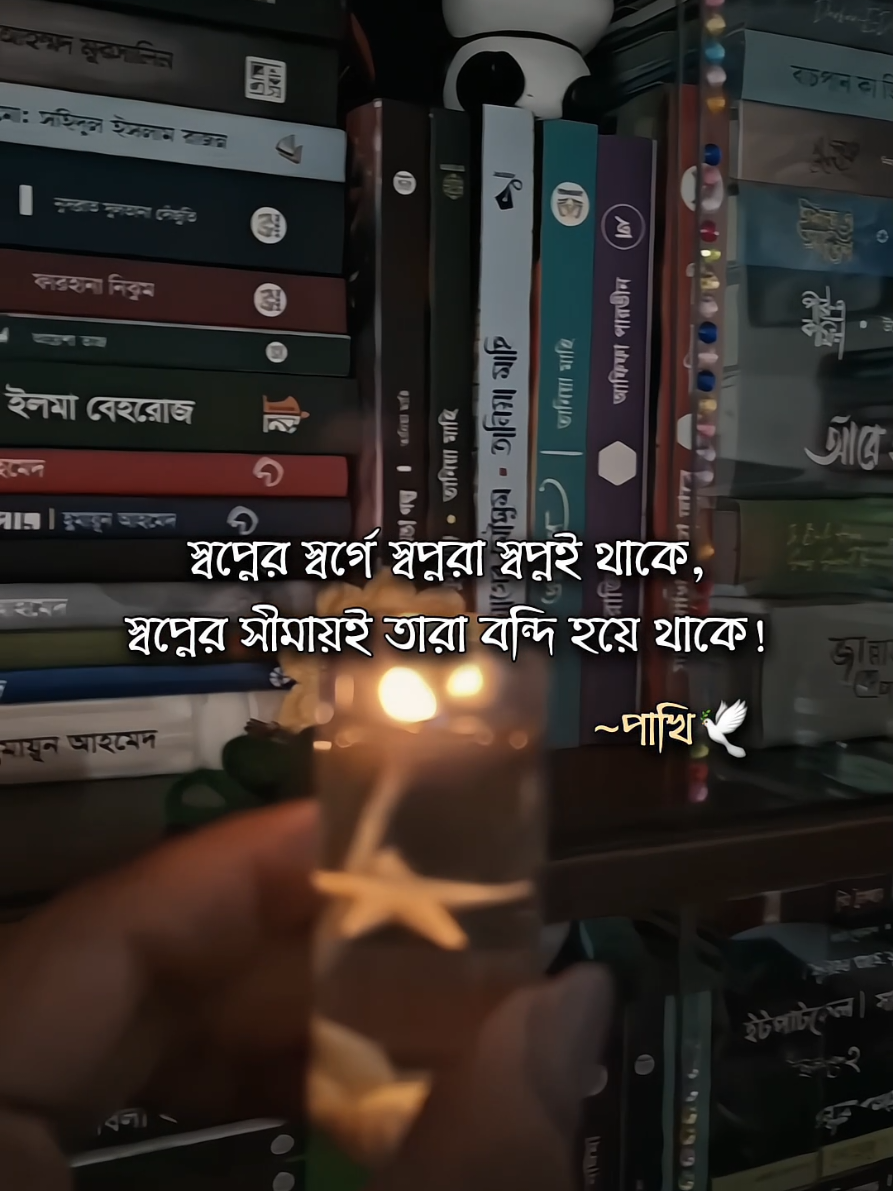 @পাখি 🕊