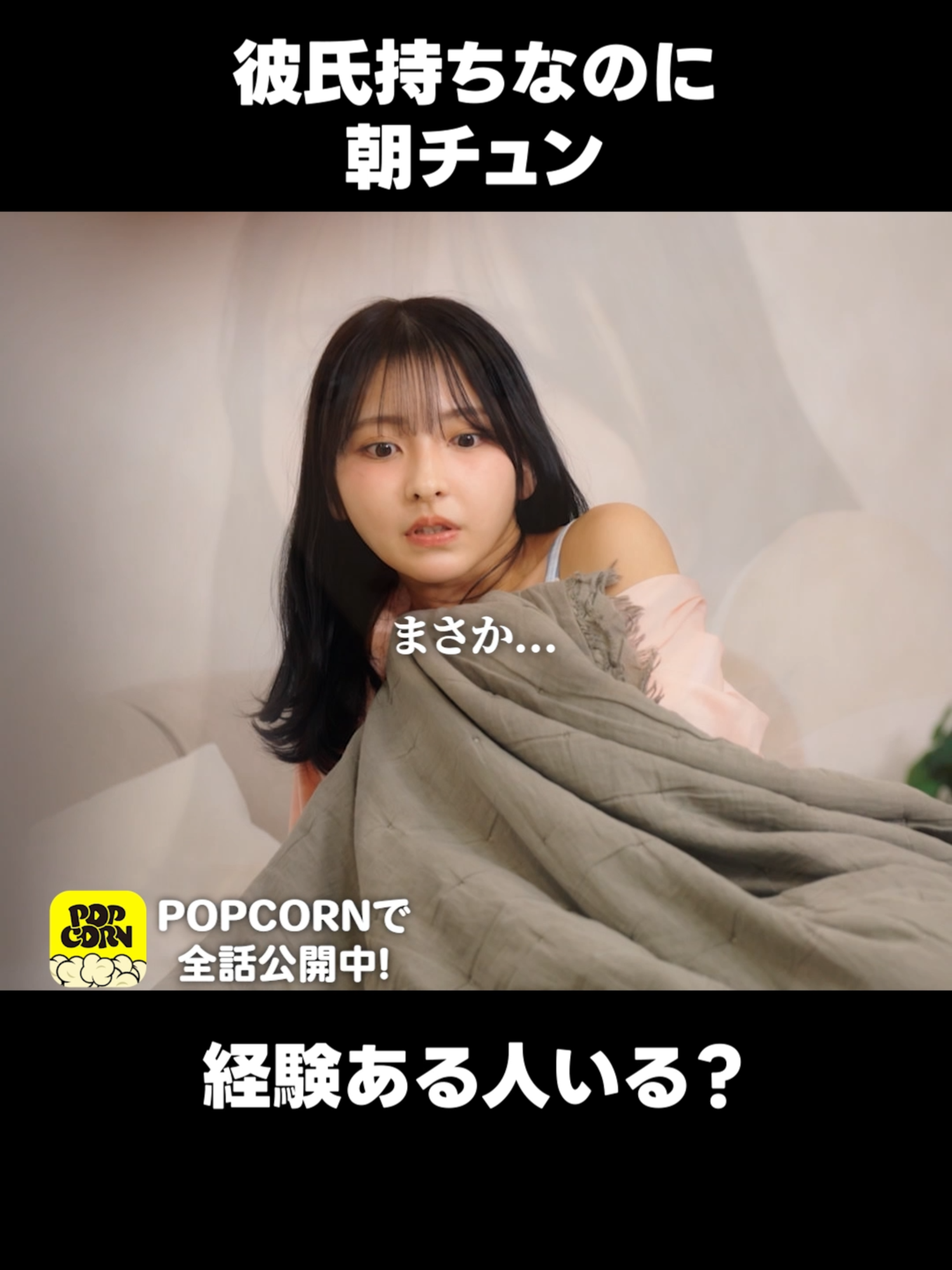 @アイメシ