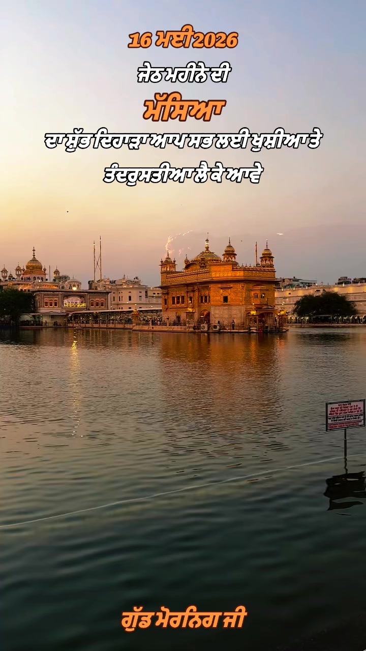 @ਪੰਜਾਬੀ ਵਿਹੜਾ Punjabi Vihda