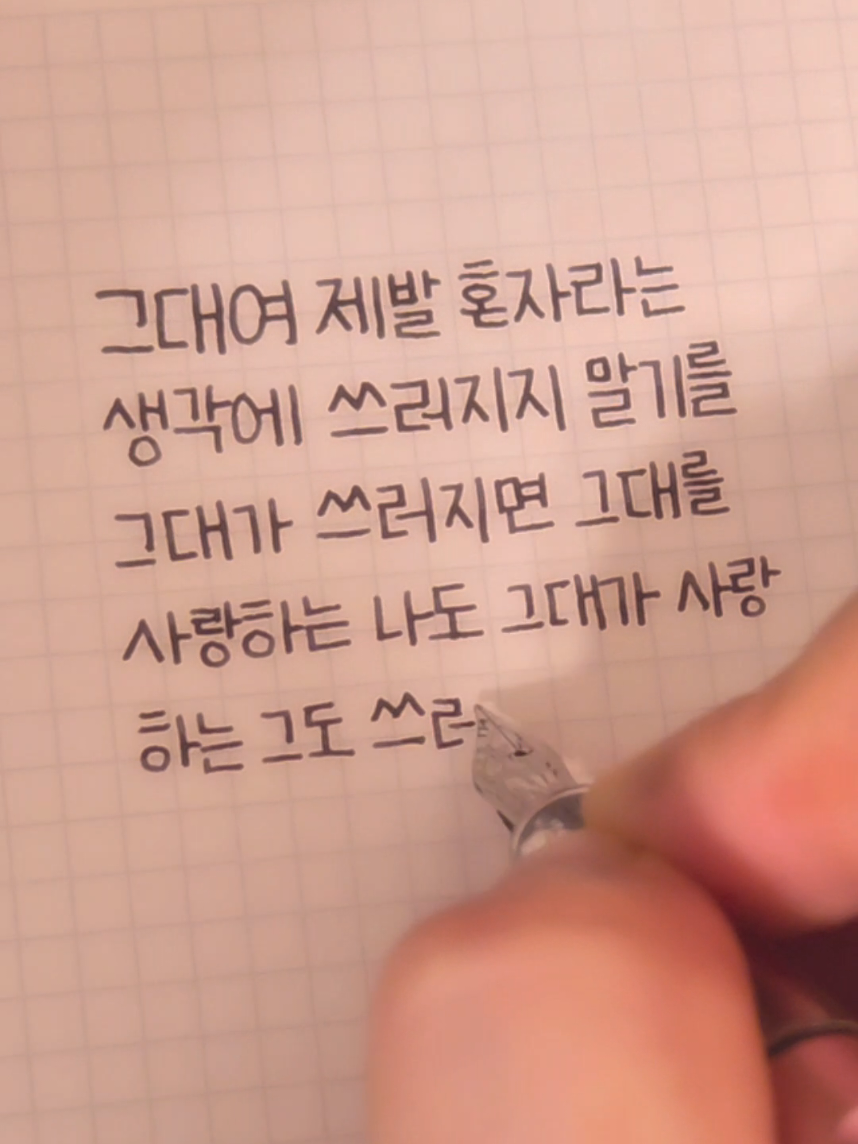 @선한글씨