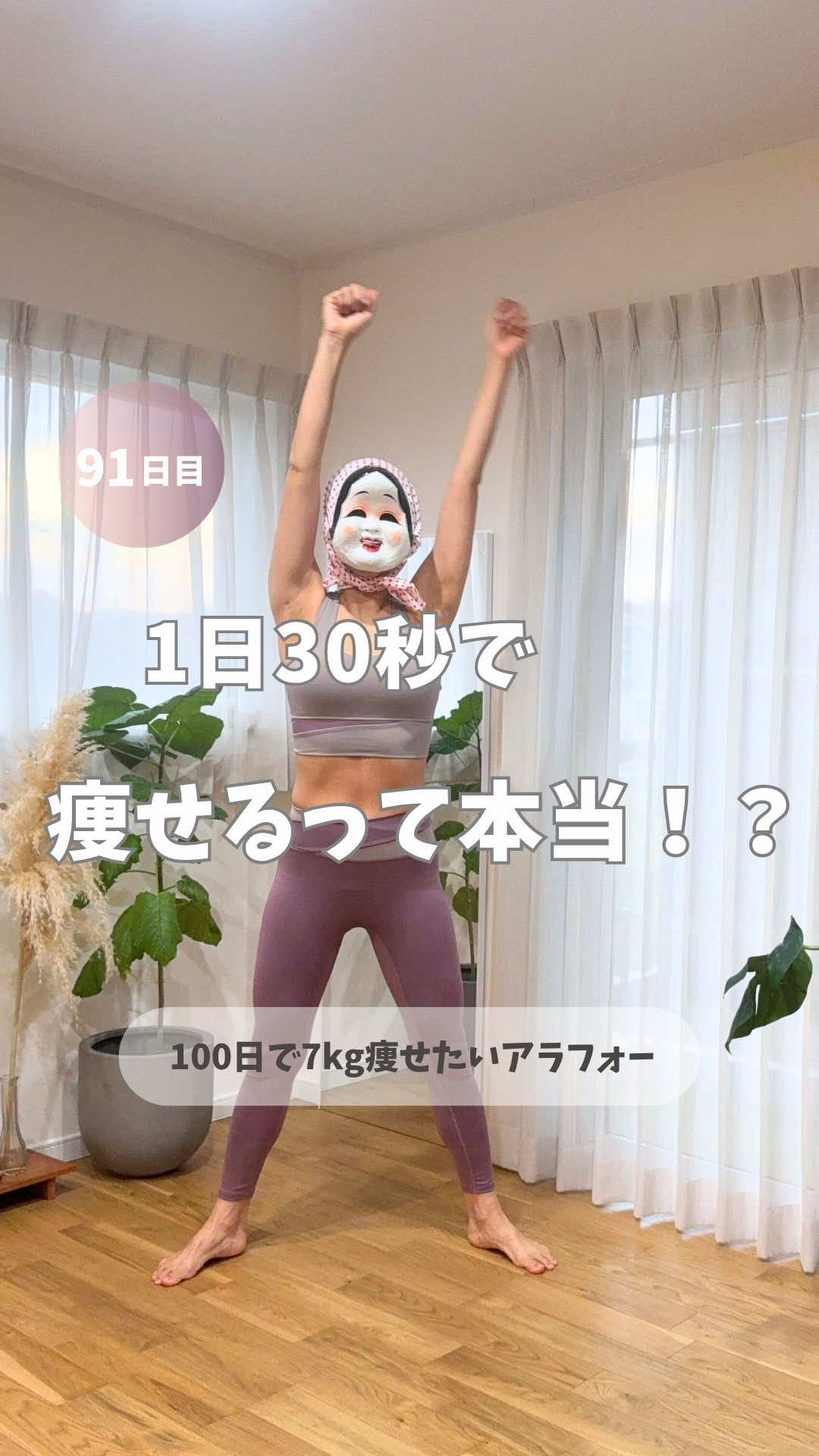 @おふくちゃん|7kg痩せた限界ワーママの宅トレ
