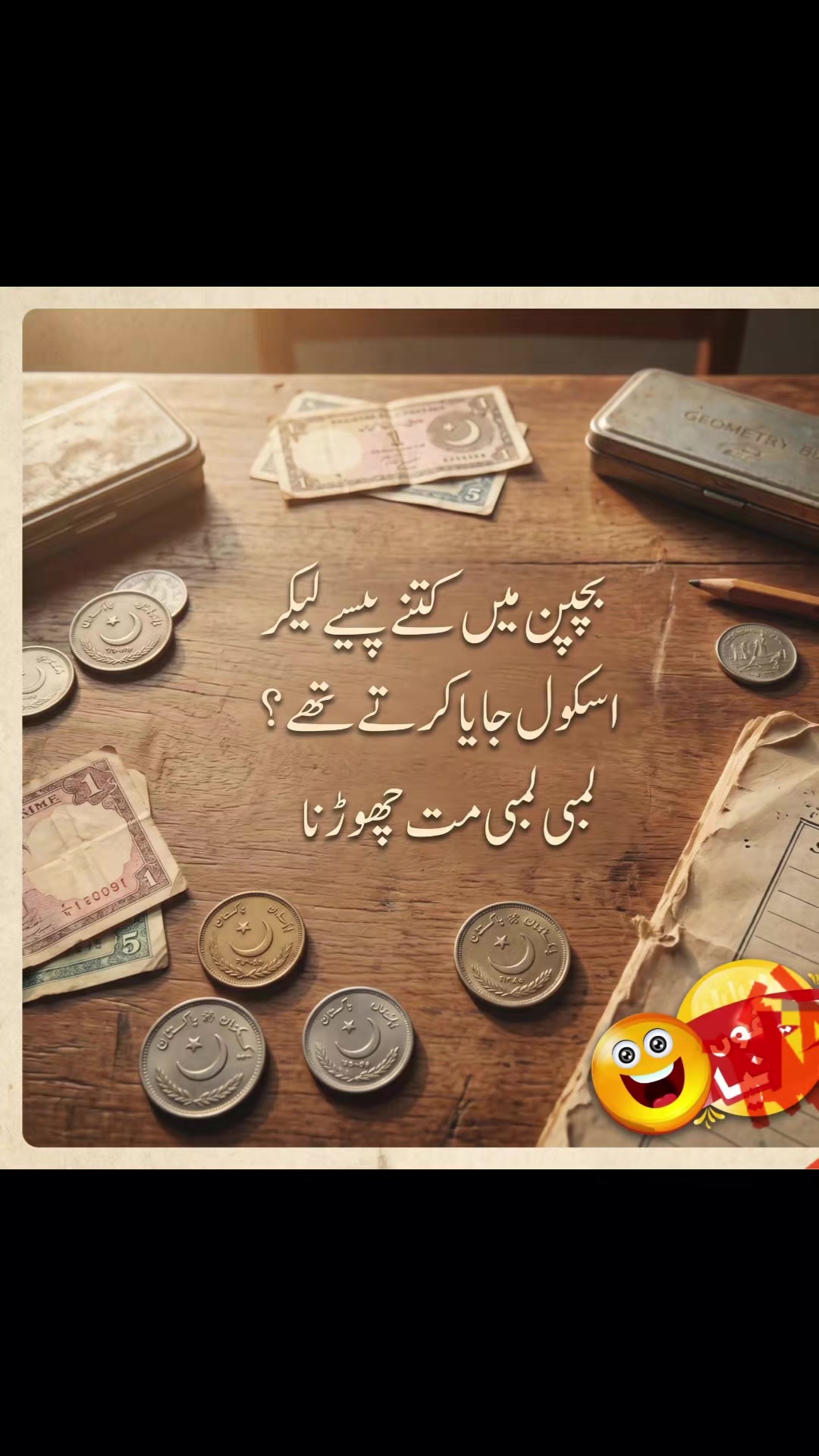 @سچیاں گلاں