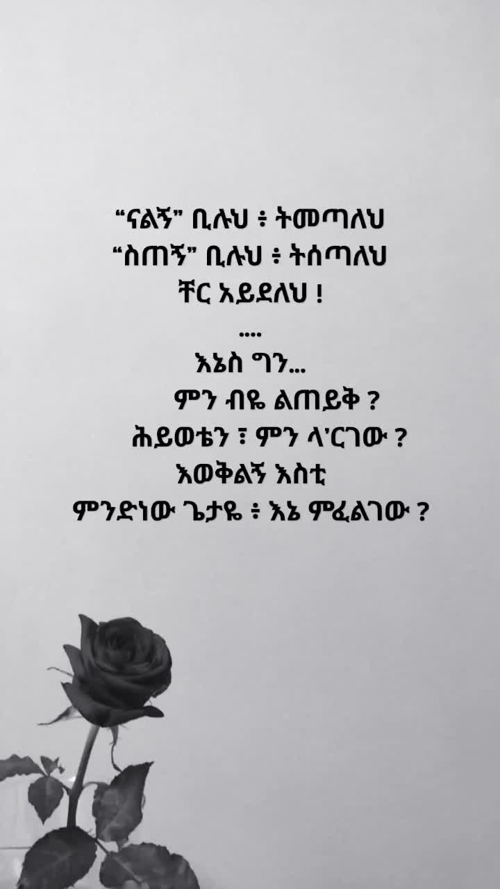 @ከ ግጥም አለም