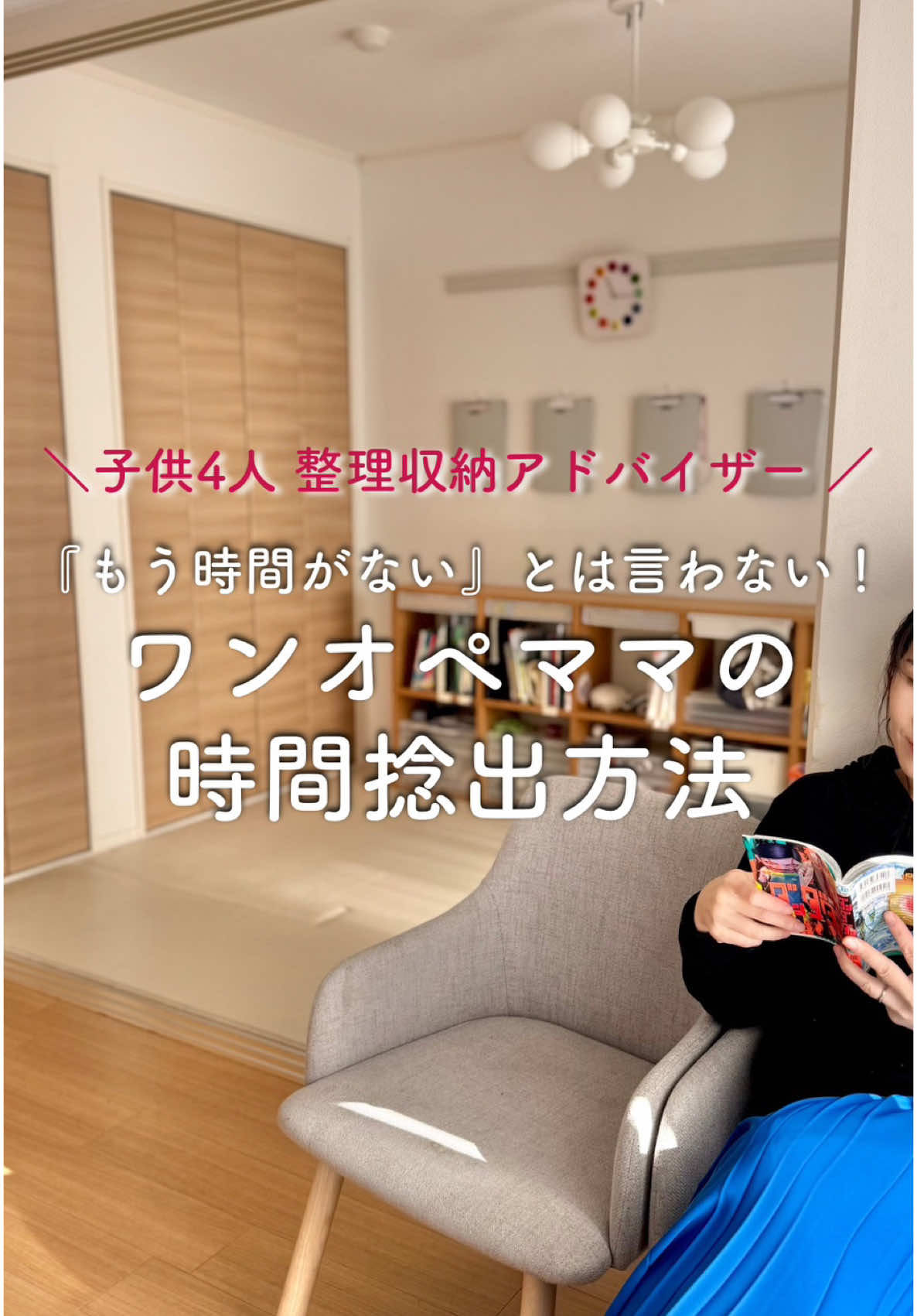 @ポンコツ4児母ちゃん なごみー