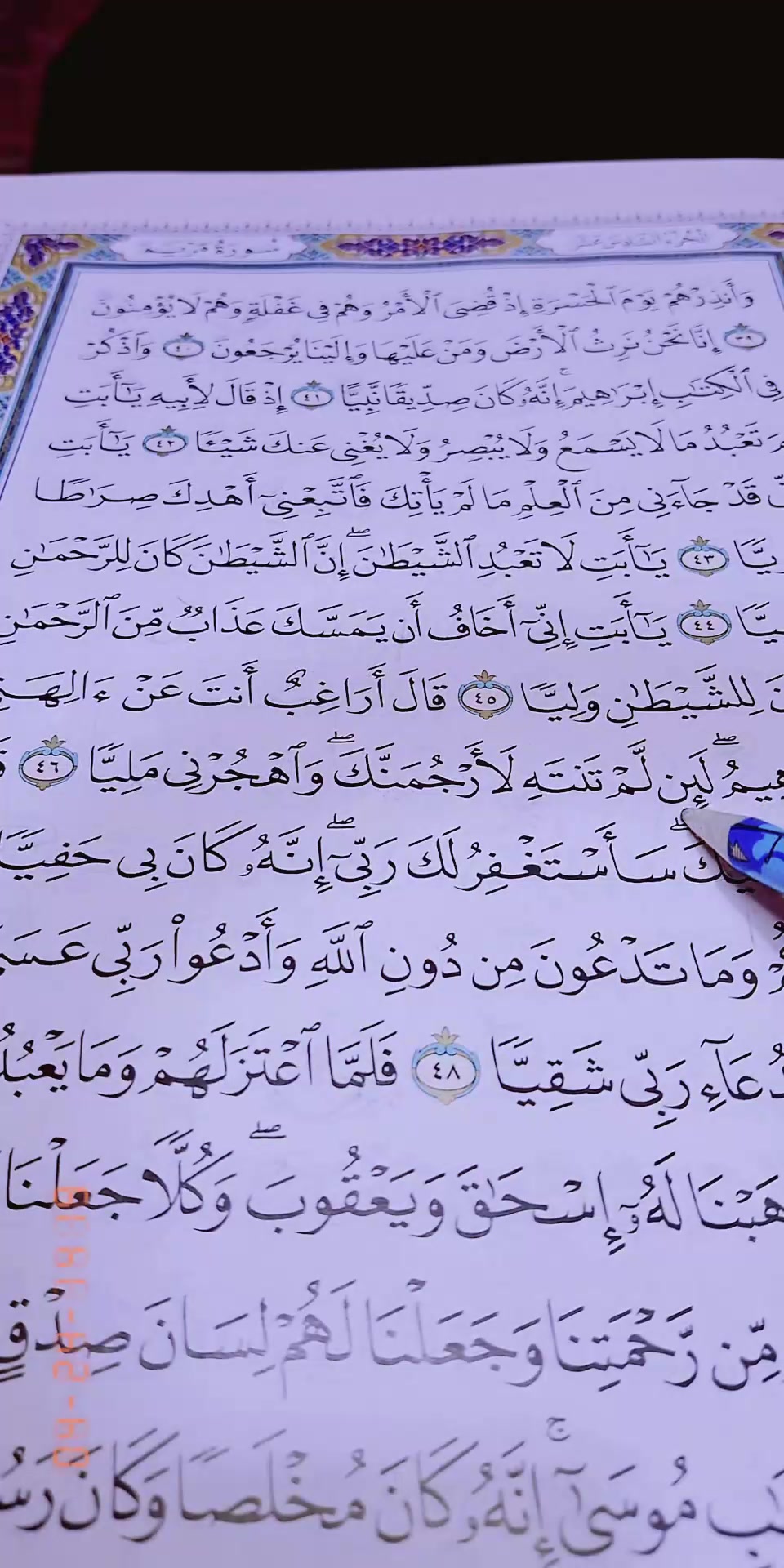 @تعلم القرآن مع أم خديجة
