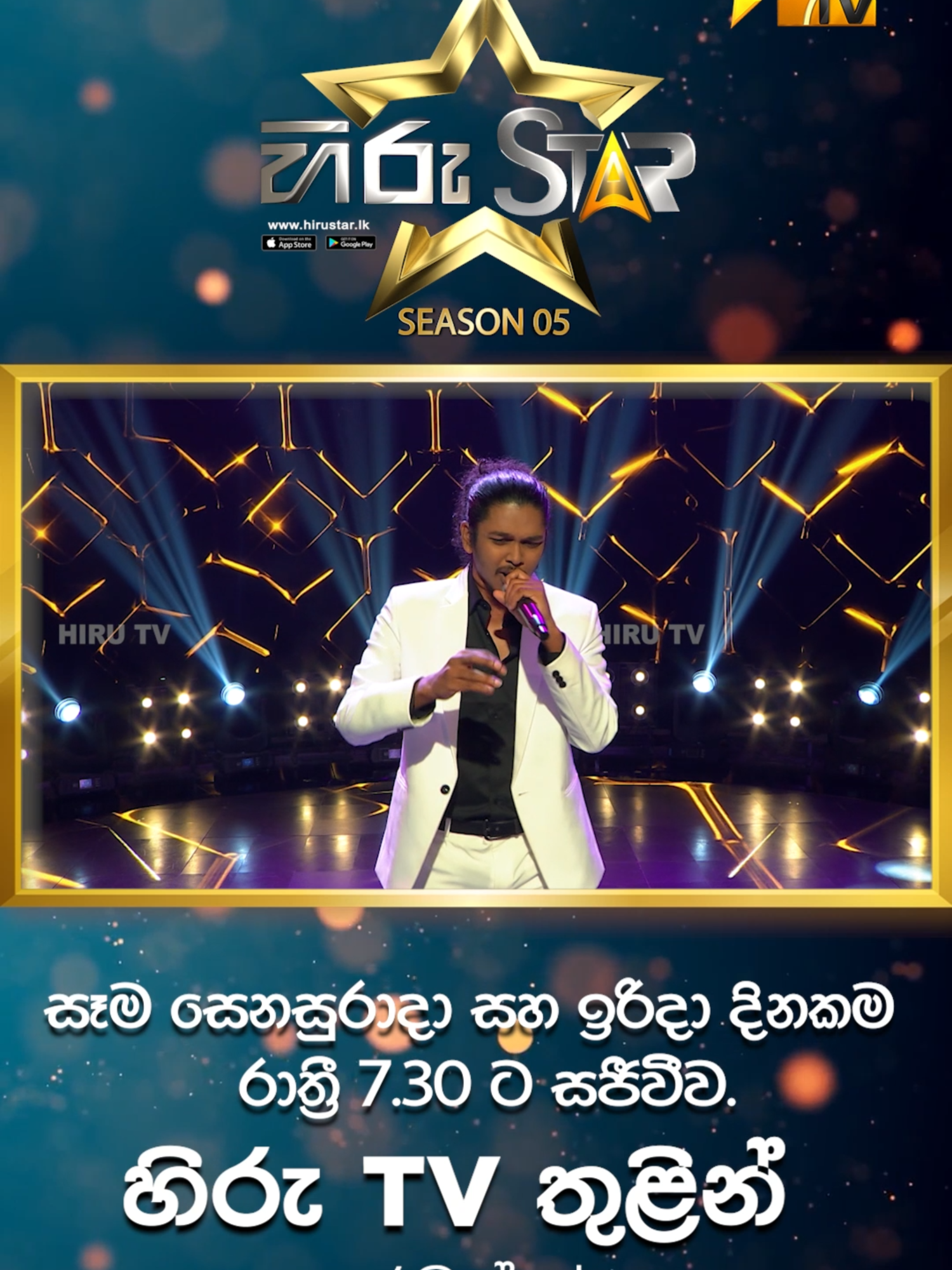@Hiru Star