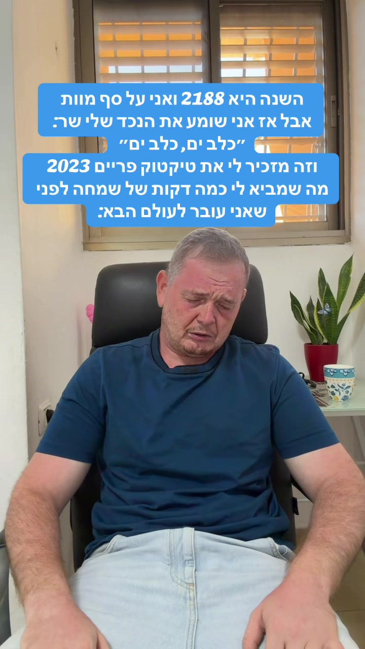 @דניס טל